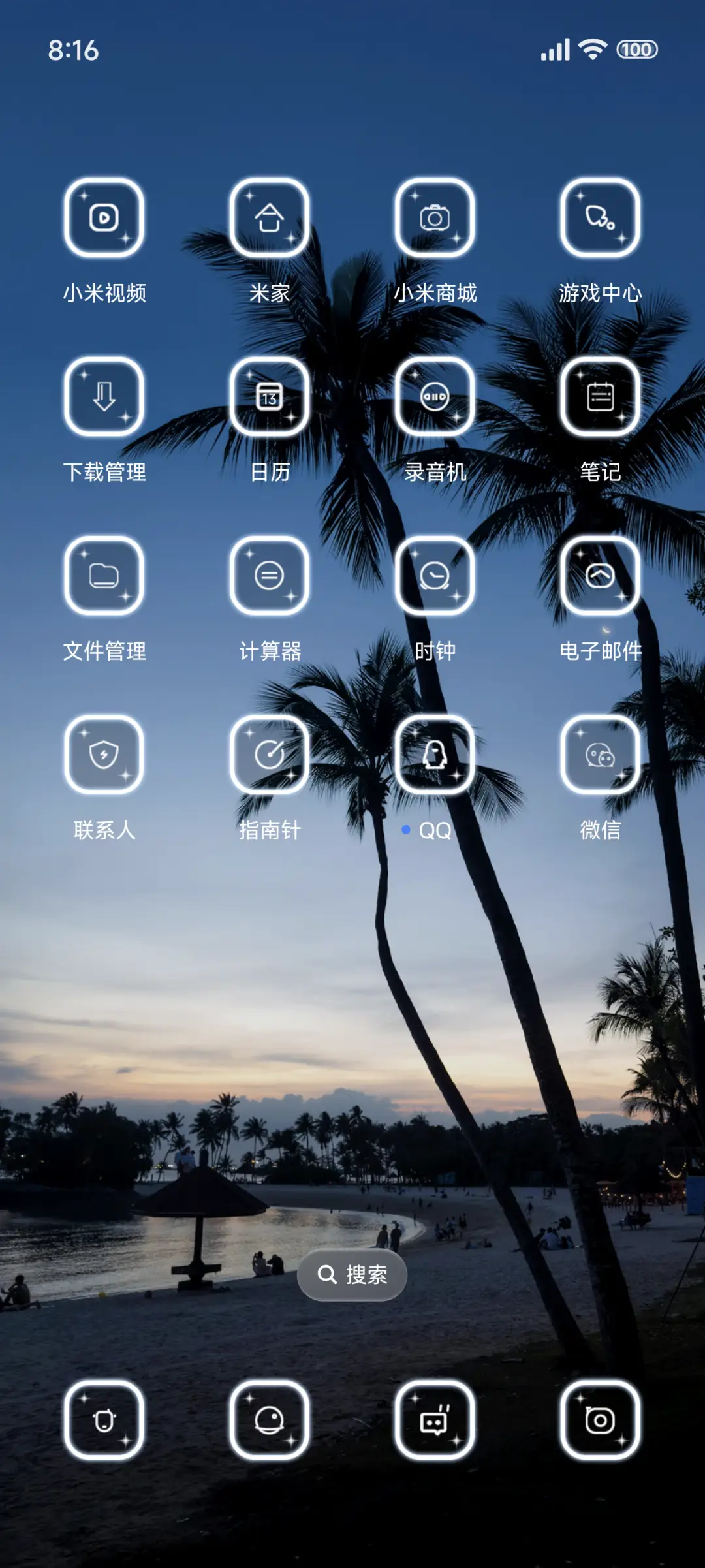 ins夜空景深 - Screenshot 3