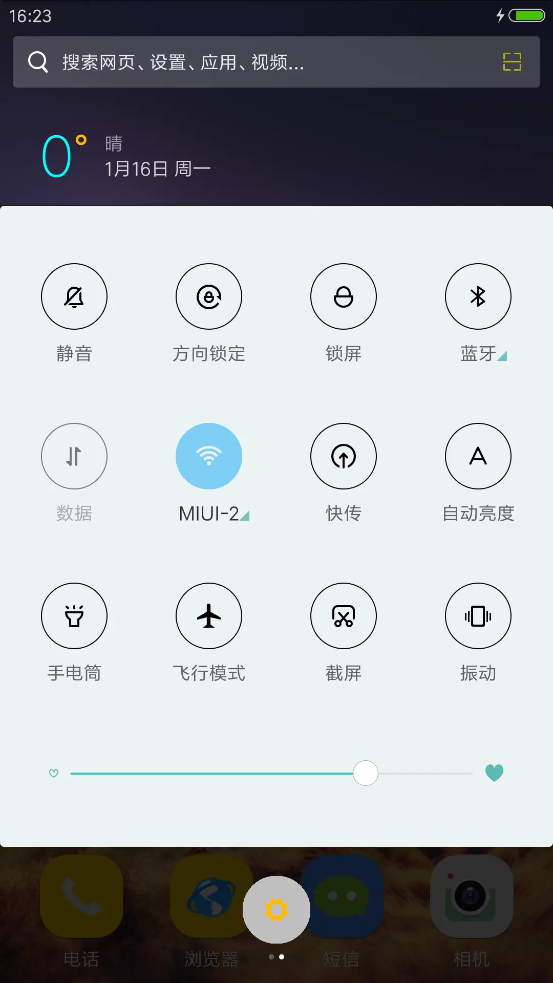 瞬间失忆 - Screenshot 5