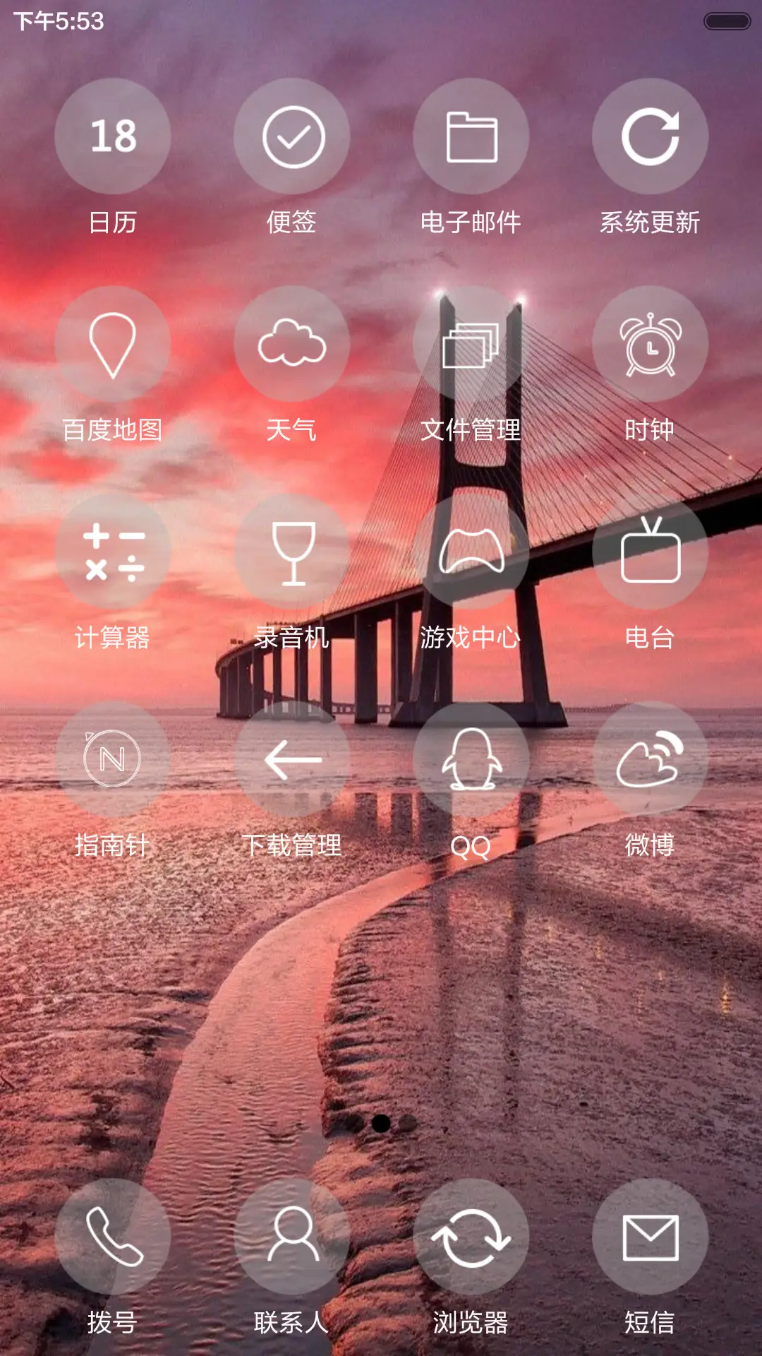 美丽的瞬间 - Screenshot 3
