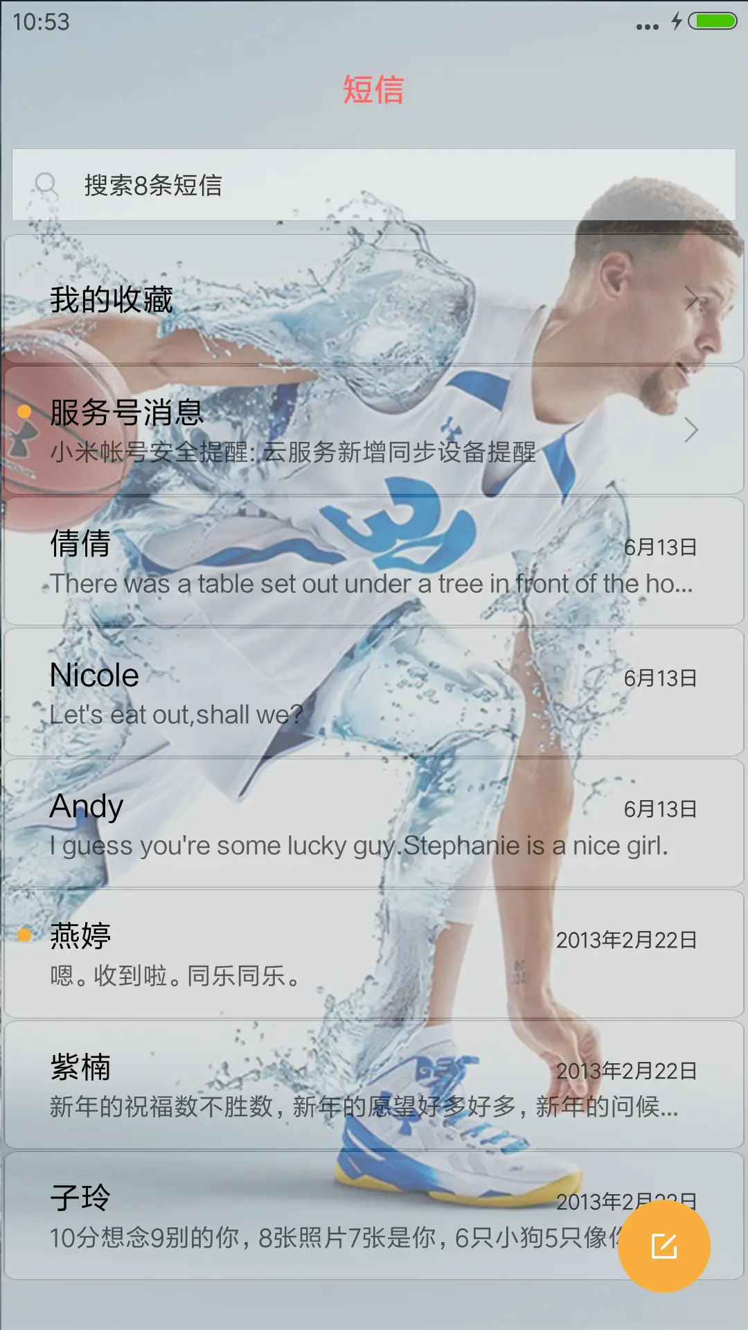 MVP库里 - Screenshot 7