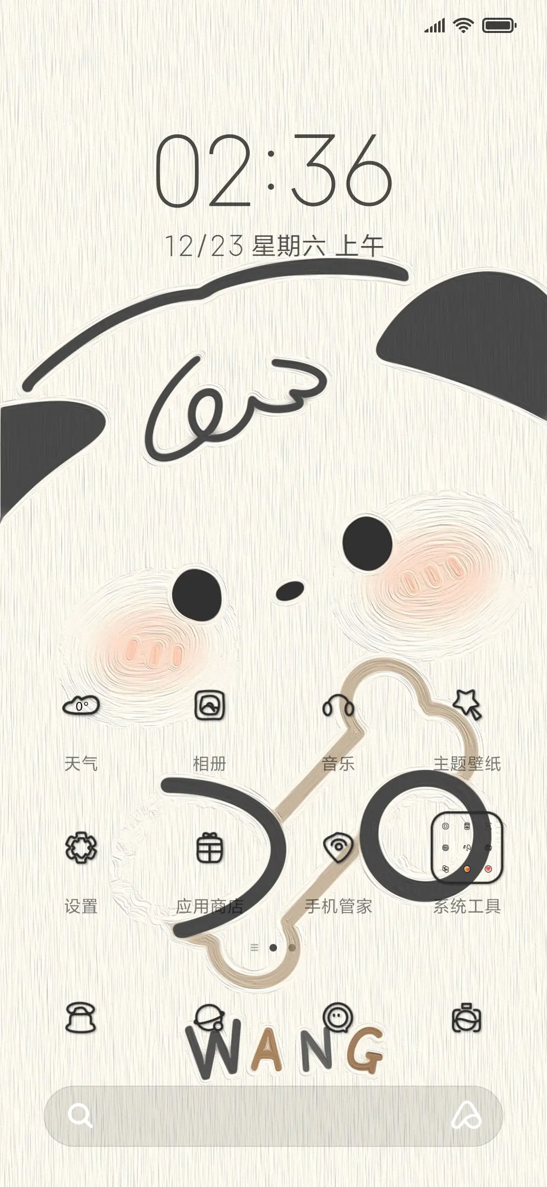 汪汪碎冰冰 多切换 - Screenshot 3