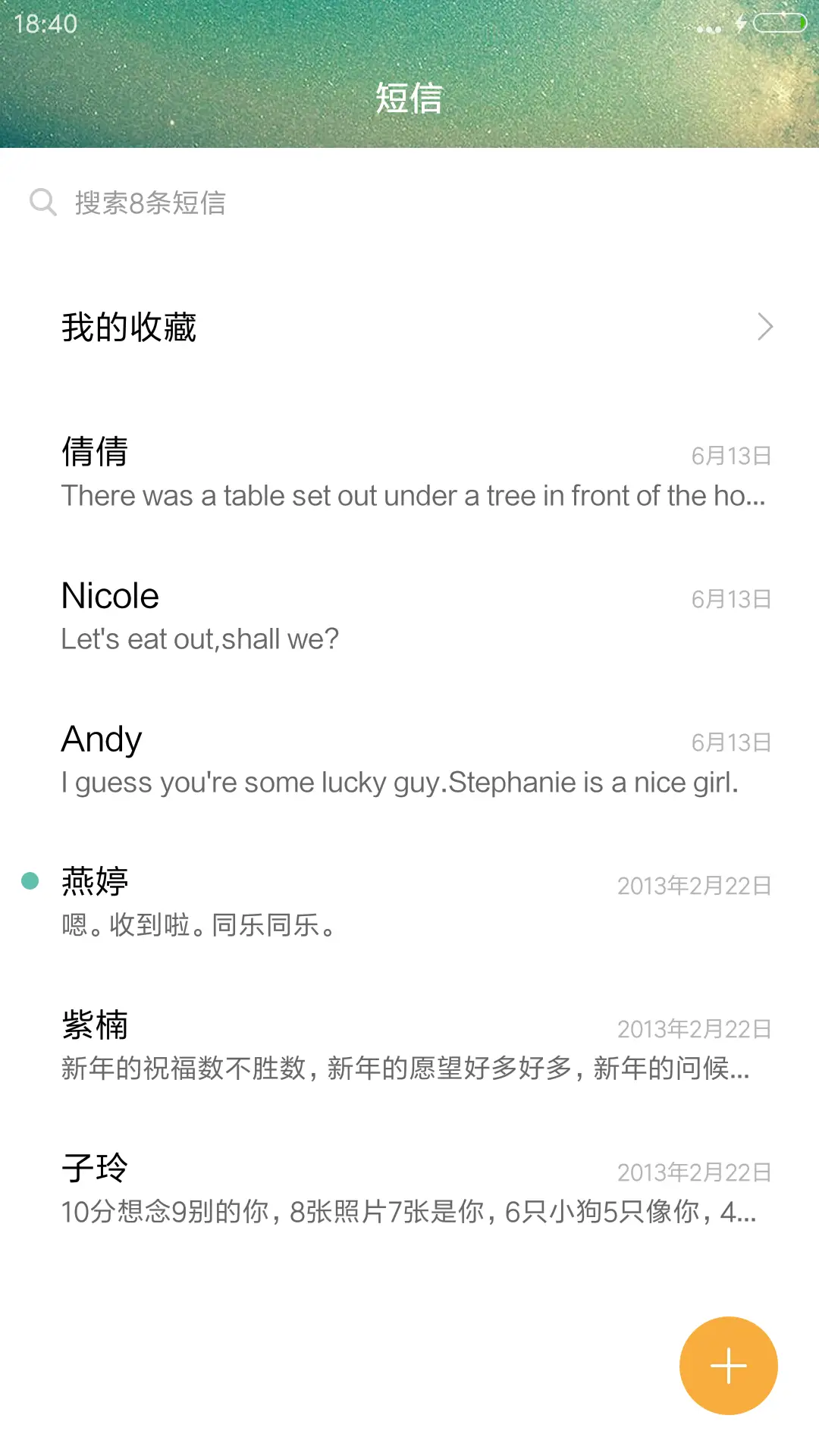 浩瀚（多功能锁屏+自由桌面） - Screenshot 9