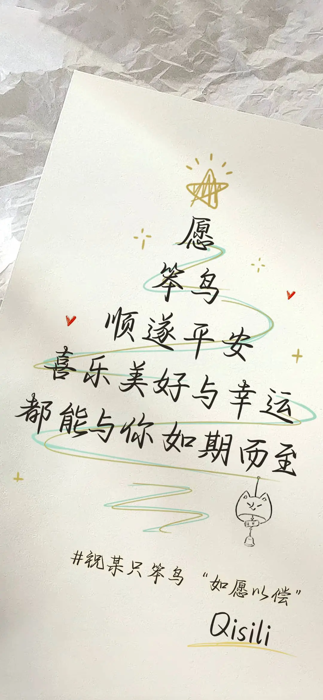 祝某只笨鸟如愿以偿 - Screenshot 1