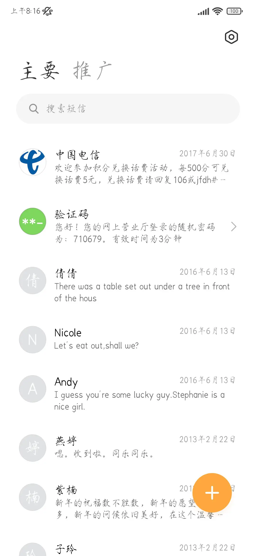 一生不负溪山债 - Screenshot 3