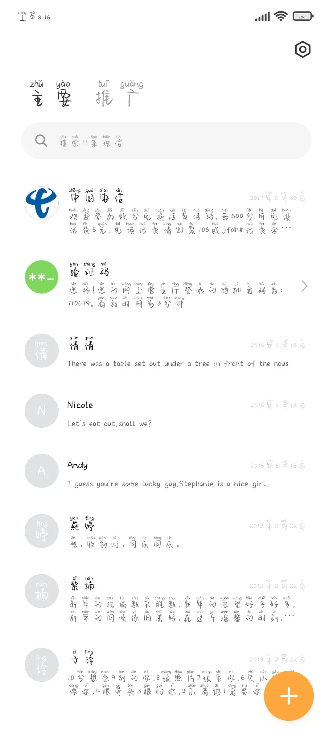 撕掉伪装学霸现世体 - Screenshot 2