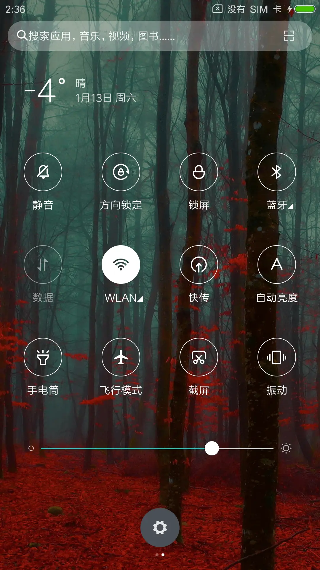 迷雾森林 - Screenshot 5