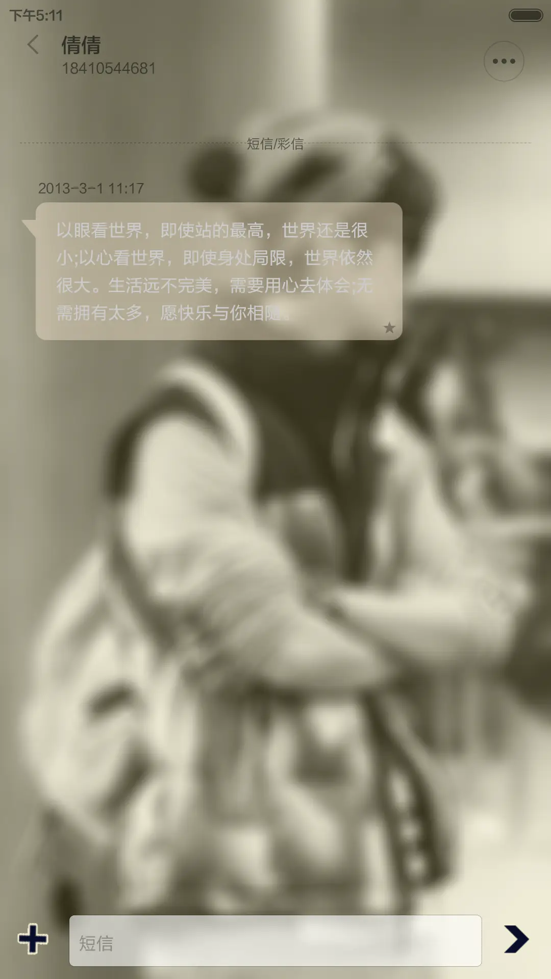 鹿先森【好评返现+自定义密码文字+多壁纸】 - Screenshot 9