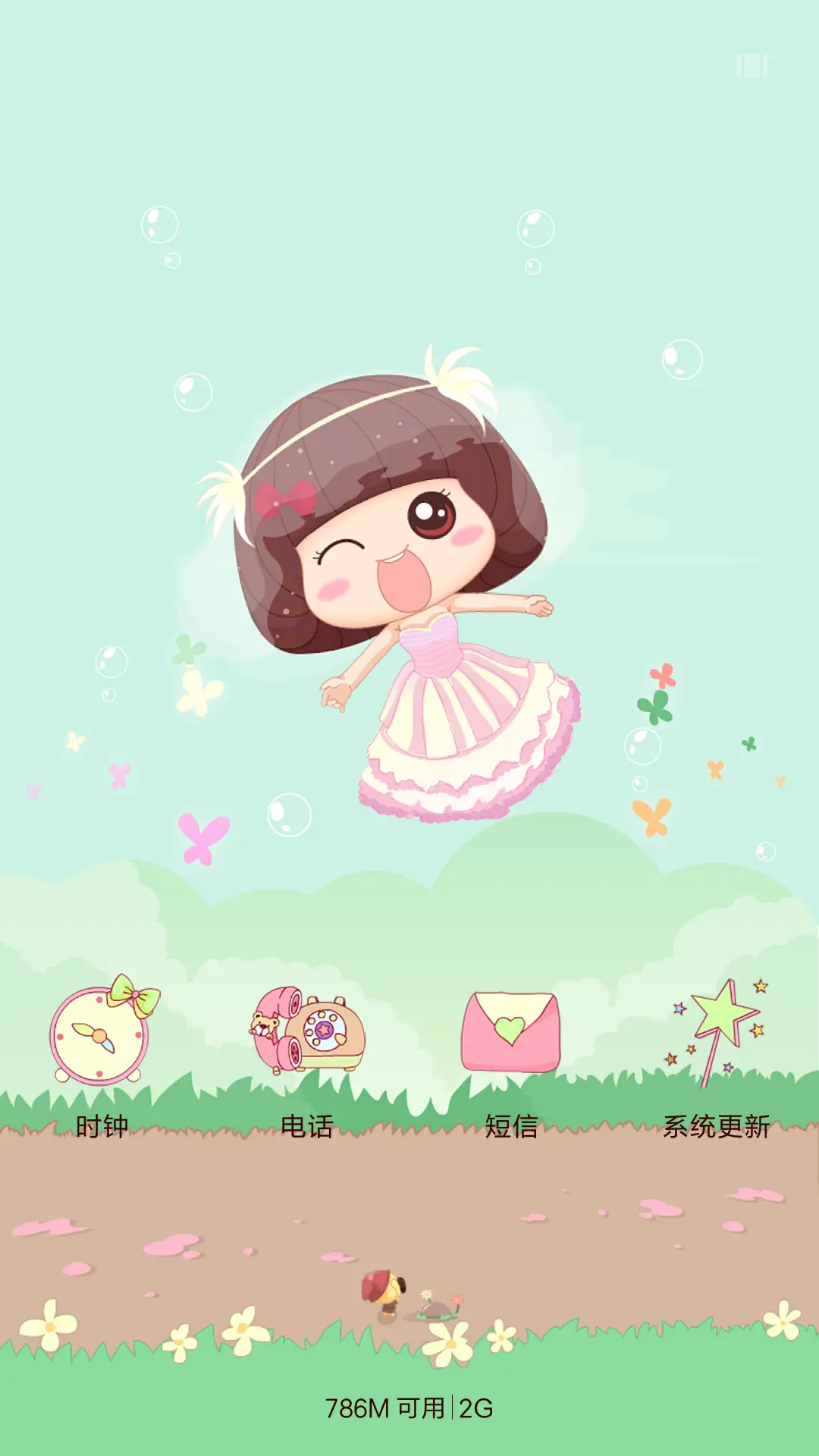 麦拉风-我愿意.I do - Screenshot 4
