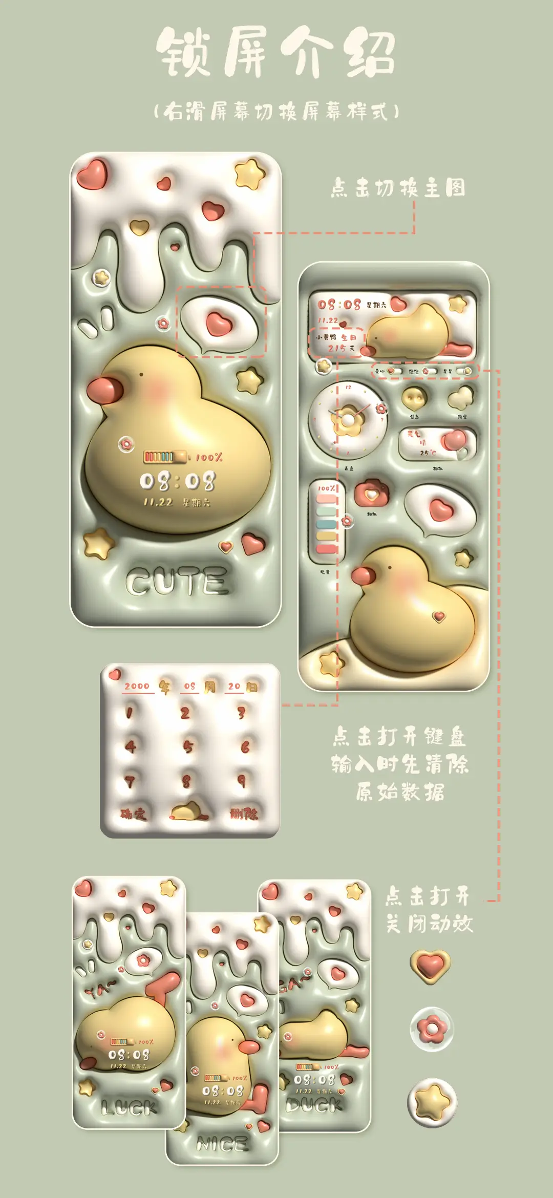 萌萌哒 膨胀小黄鸭 - Screenshot 2