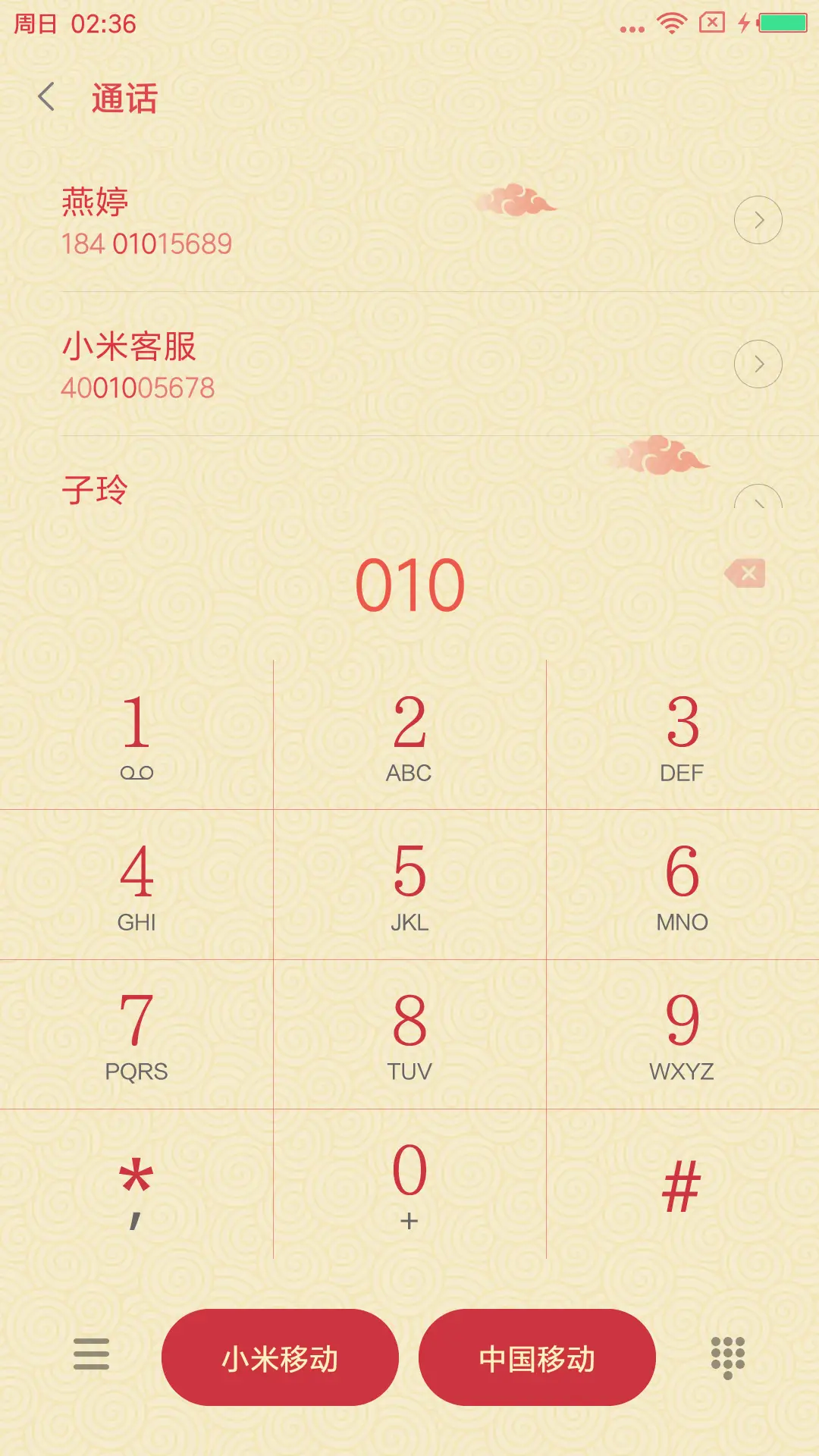 玩转新年 - Screenshot 6