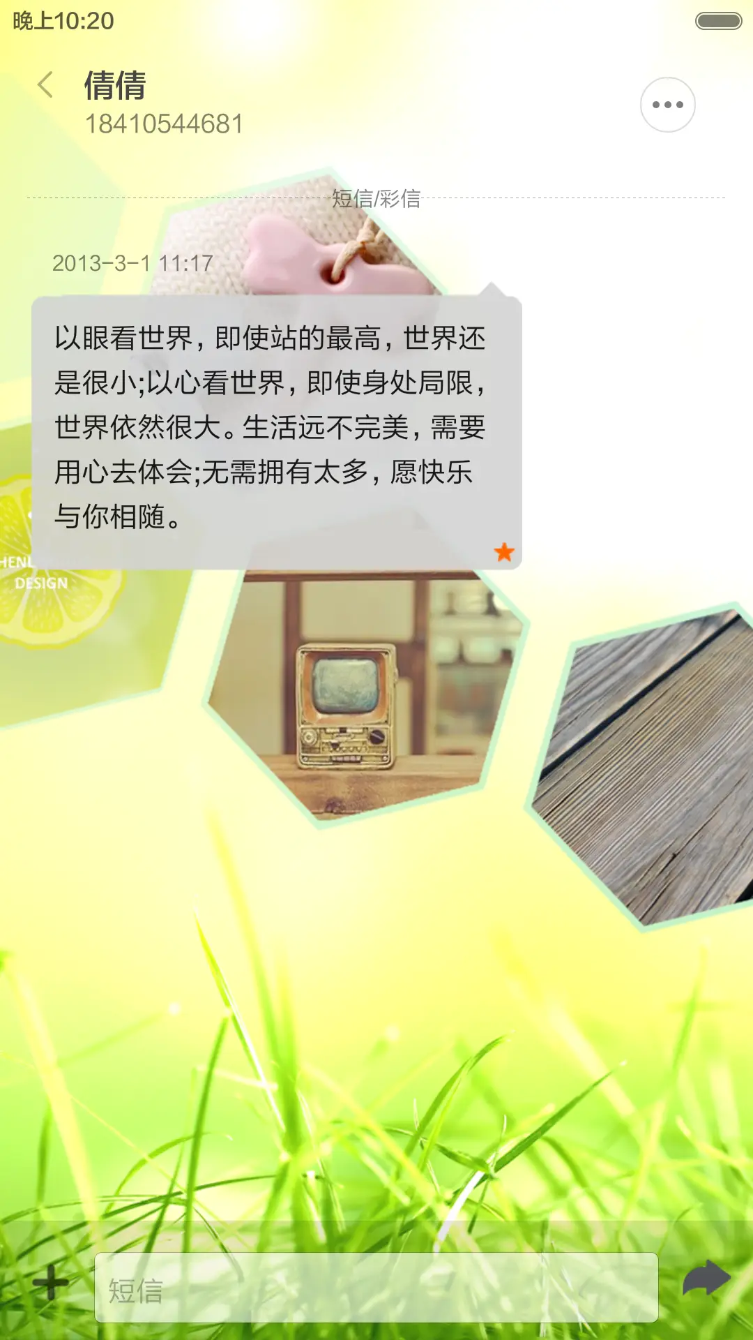 清新（养眼） - Screenshot 8