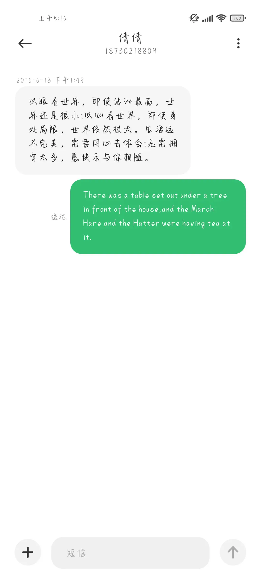 我们爱的恰逢其时 - Screenshot 4
