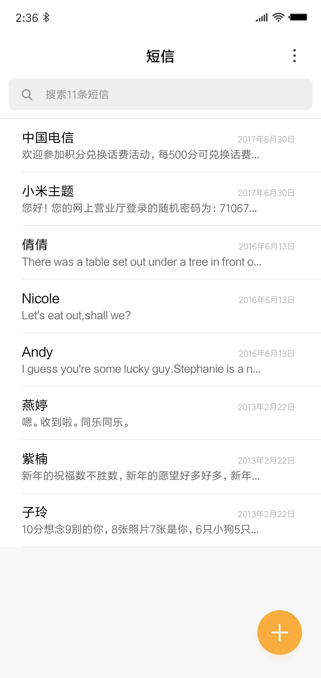 天空 - Screenshot 7