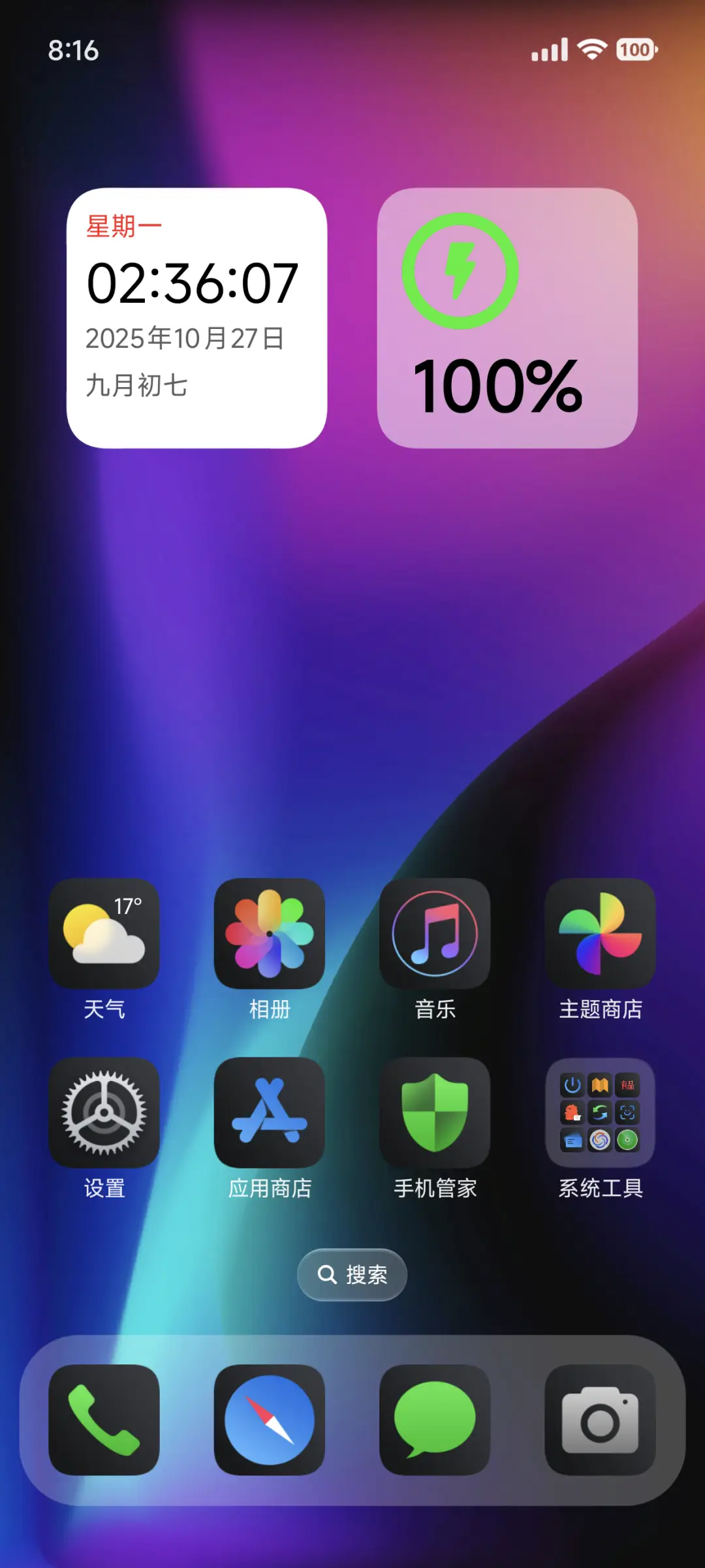 AP18超级暗夜 - Screenshot 7