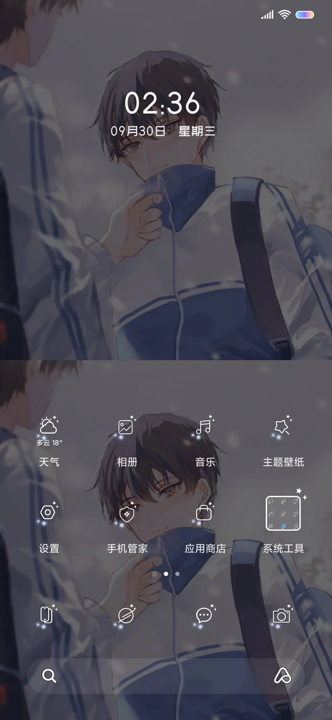 那年的我和你 - Screenshot 5