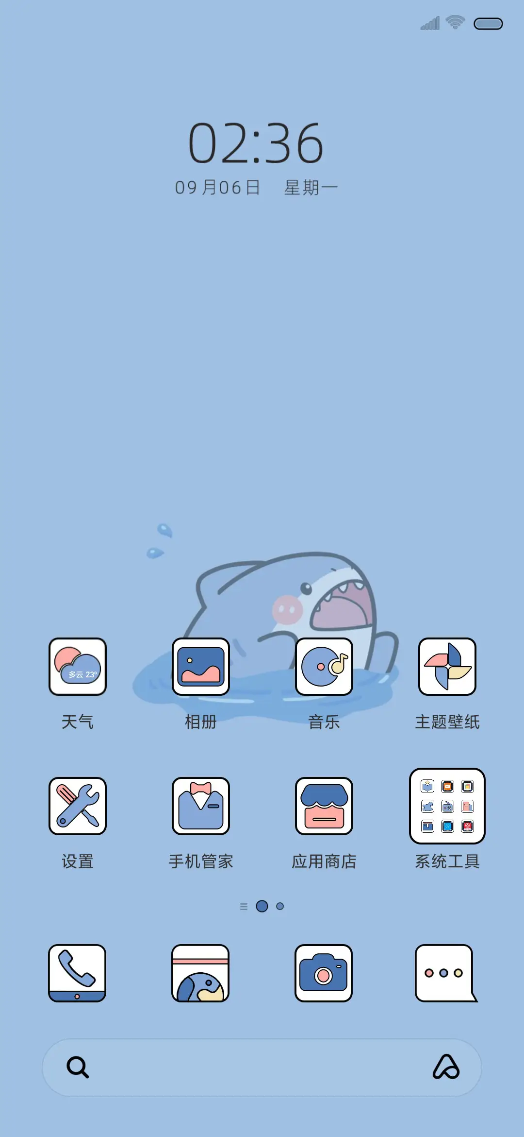 卡通小鲨鱼 - Screenshot 5