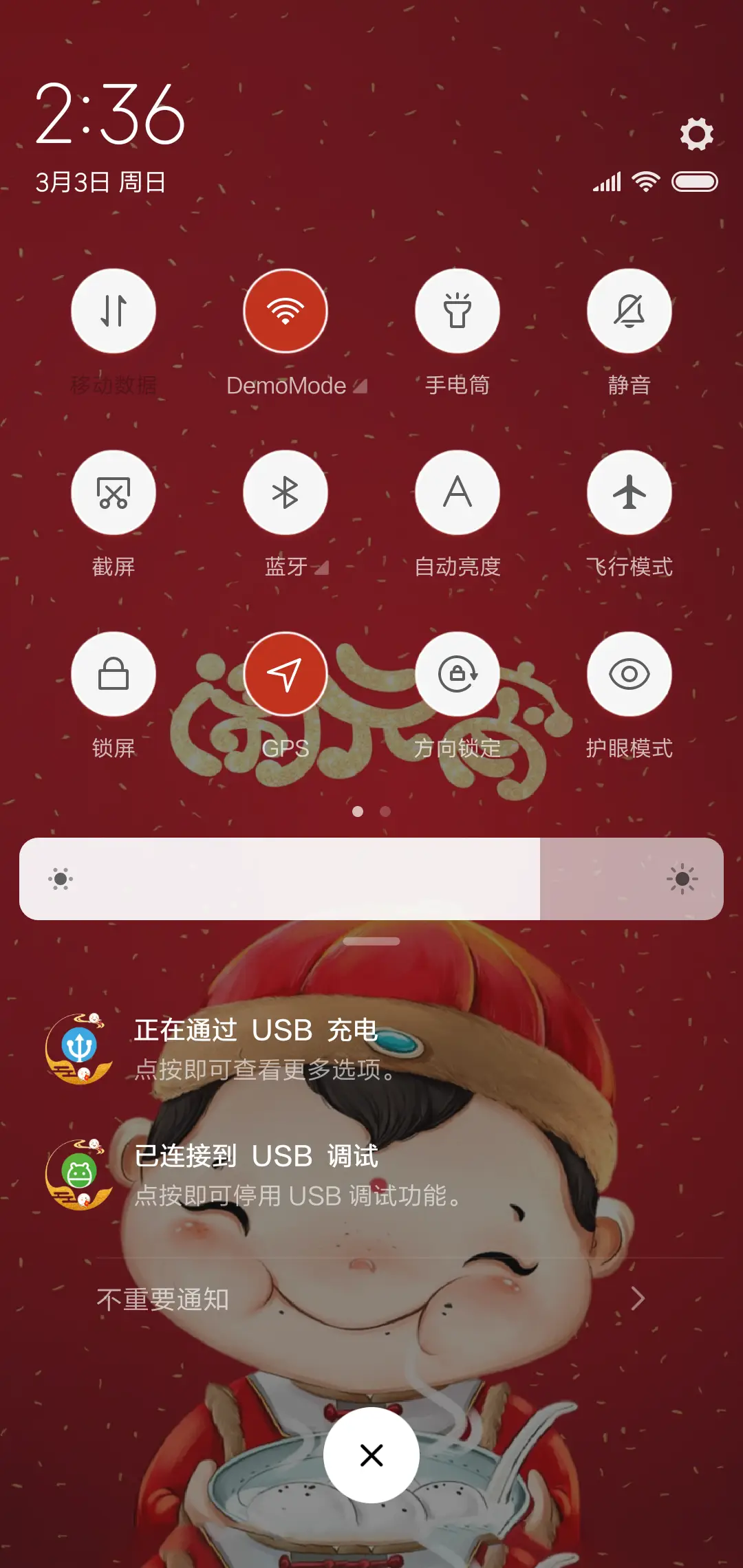 闹元宵 - Screenshot 5