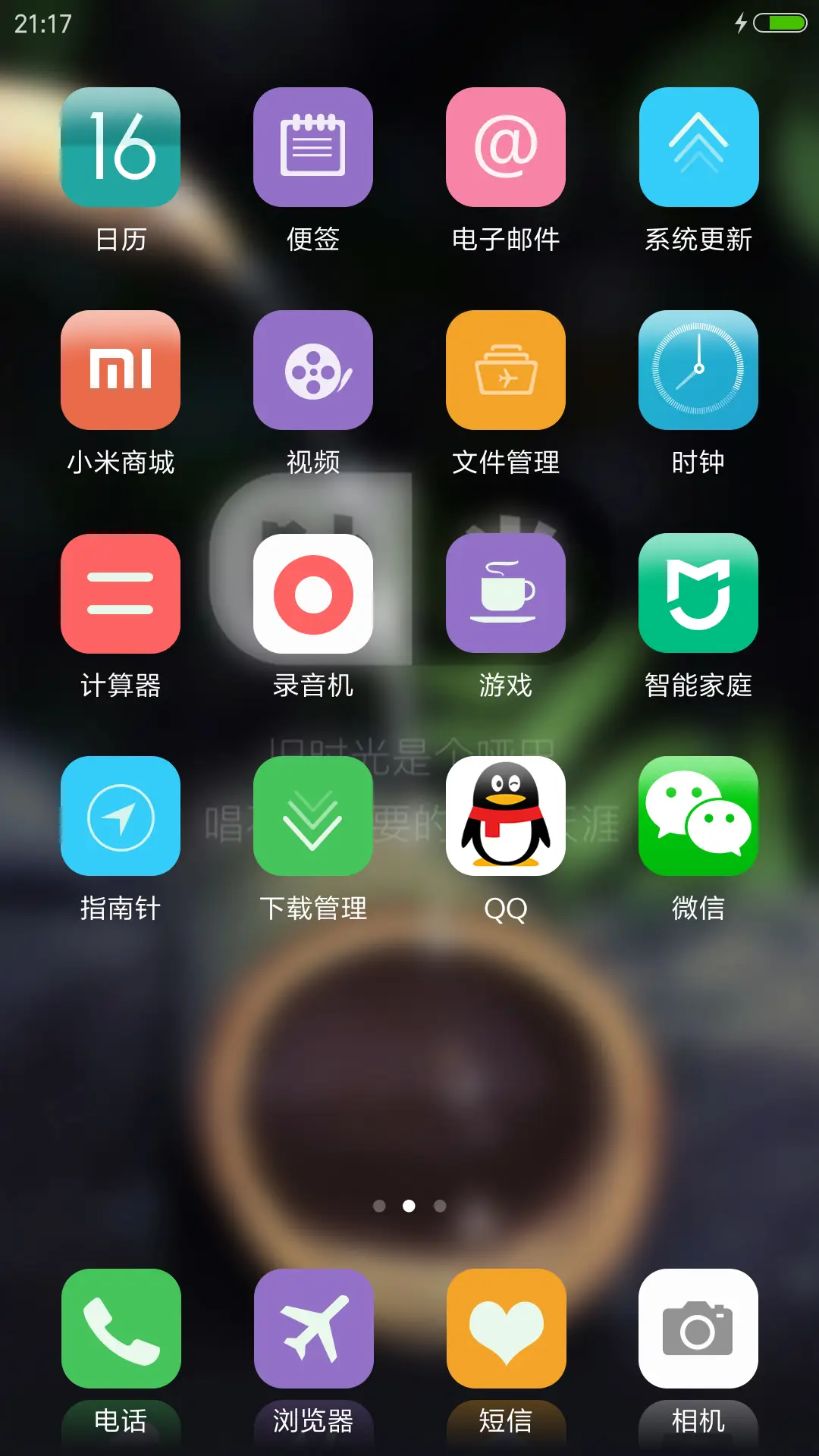 时光流逝（好评抽奖动态） - Screenshot 3