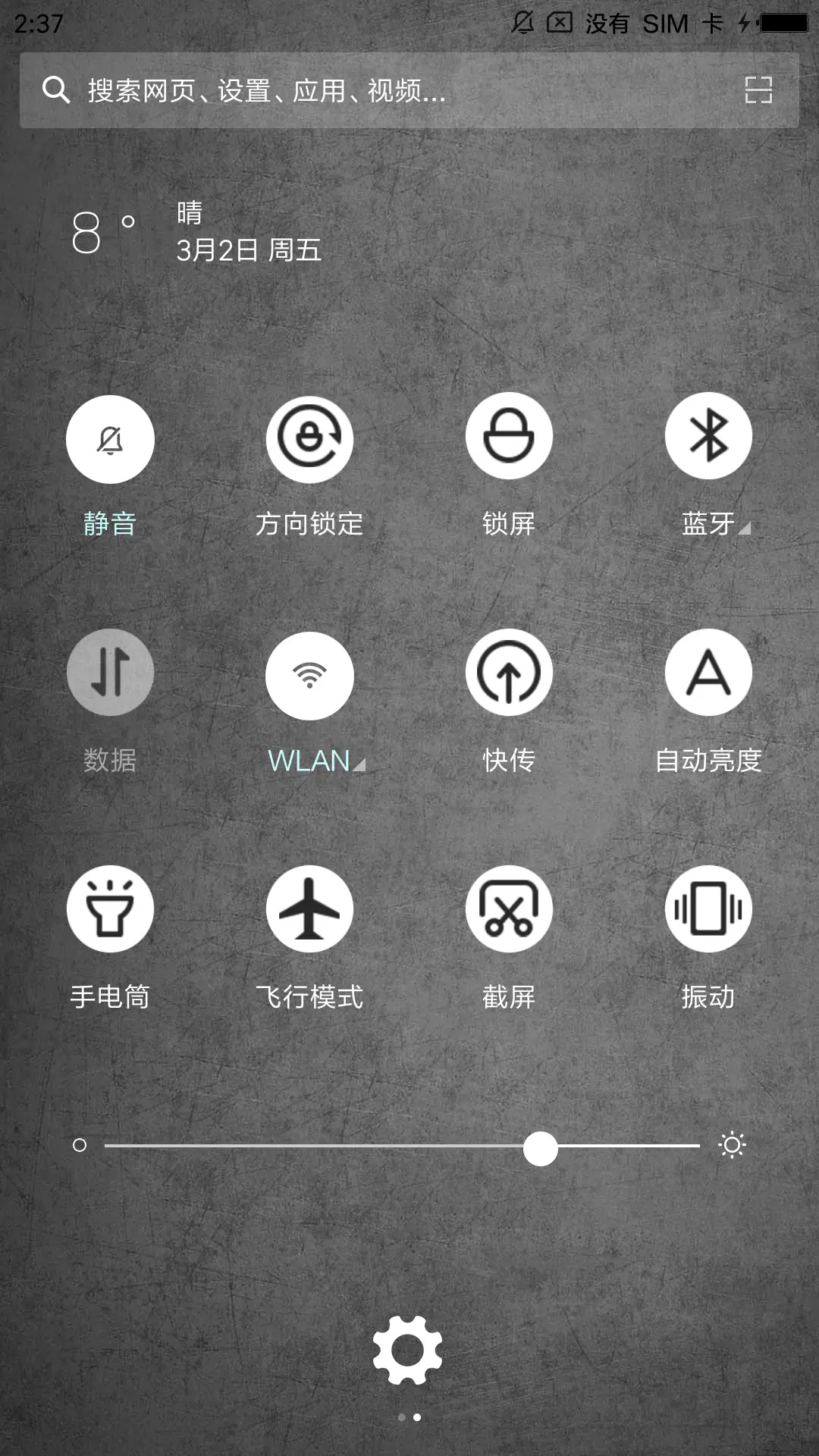 印记 - Screenshot 5