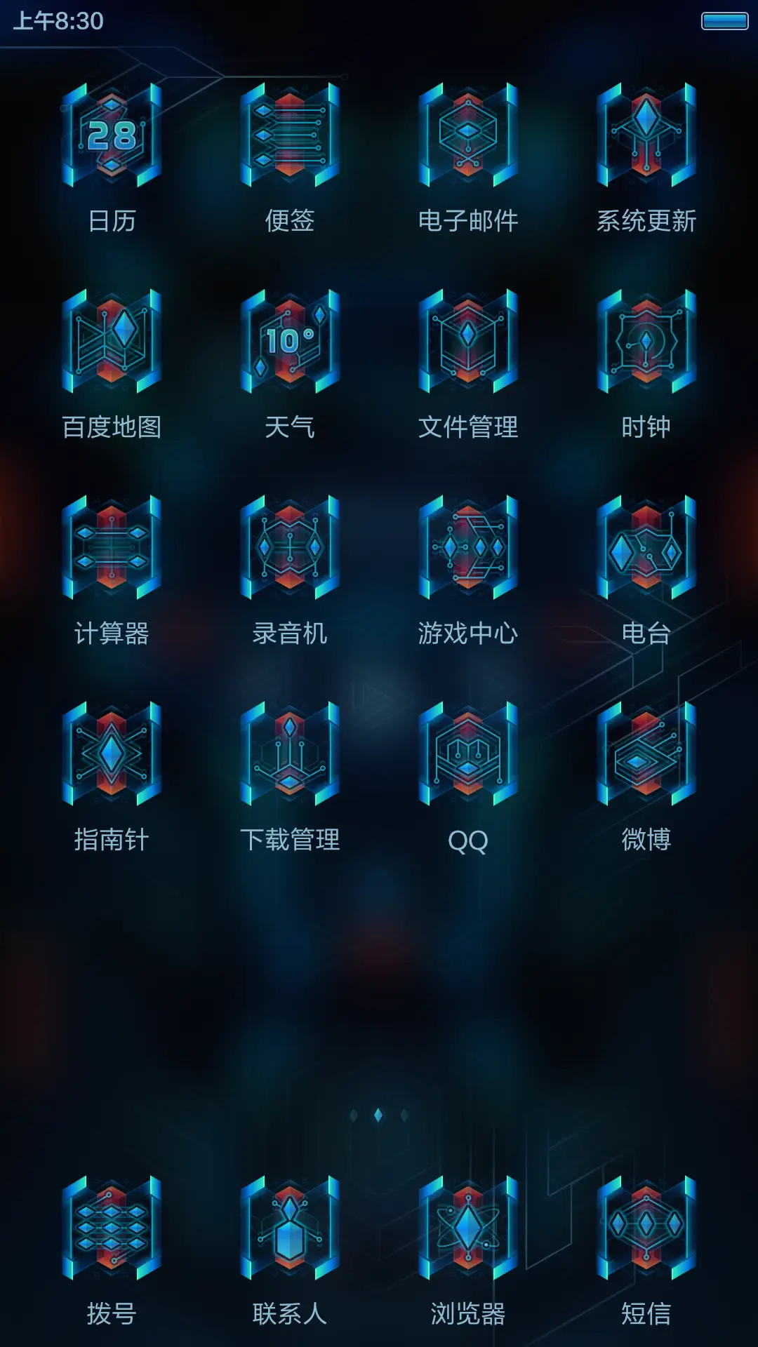 E-TXR - Screenshot 3