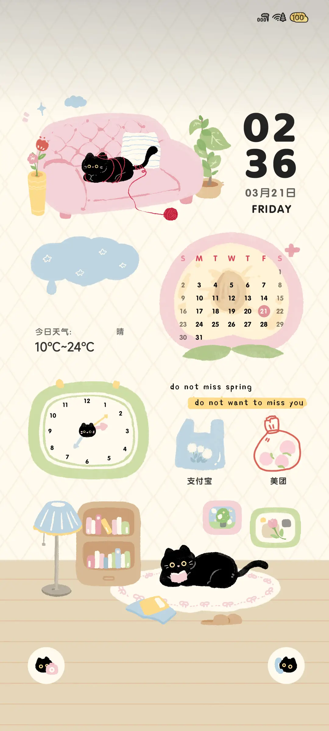 黑猫奶油小屋 - Screenshot 2