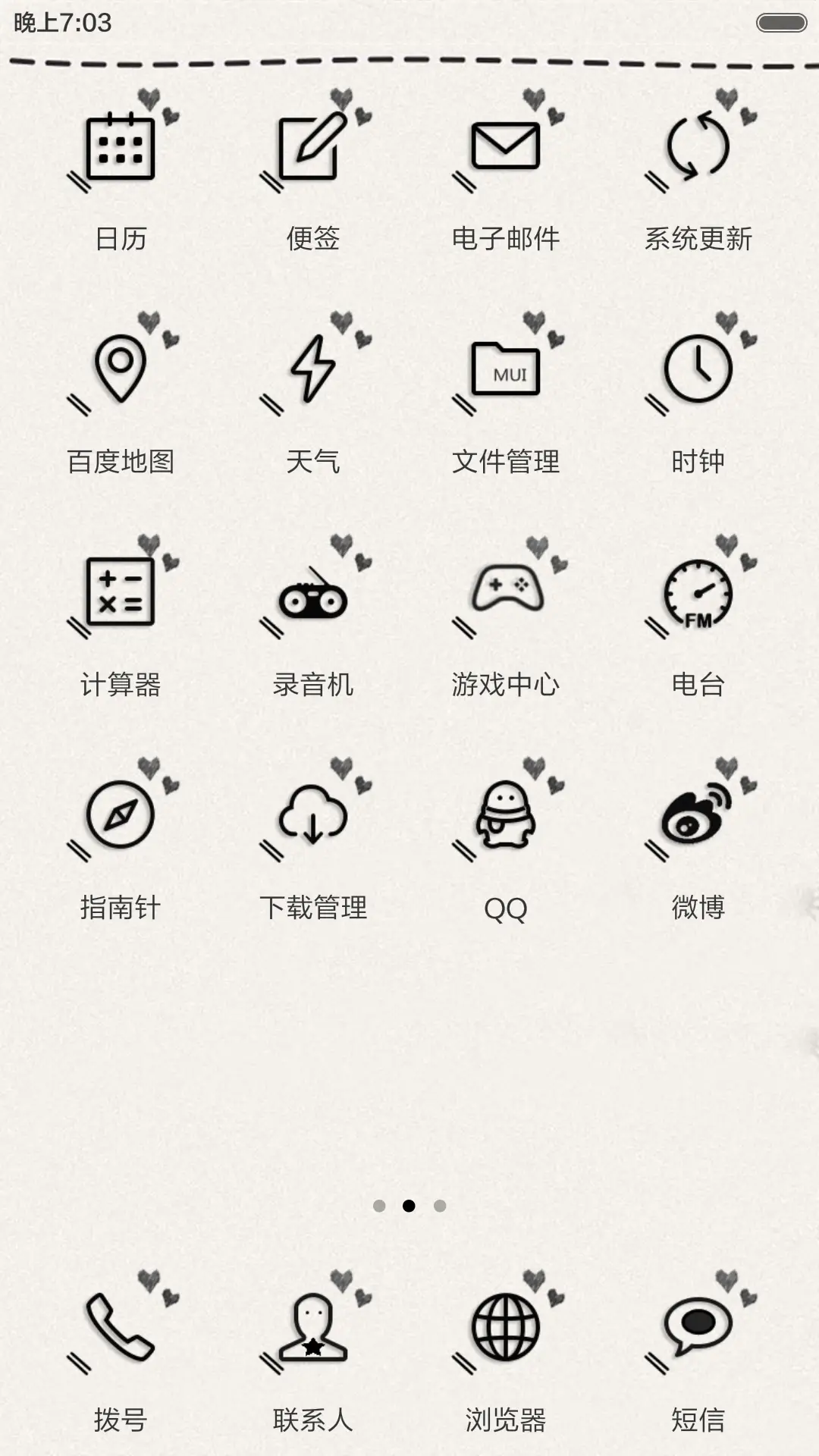 爱的旅行（密码多锁屏） - Screenshot 8