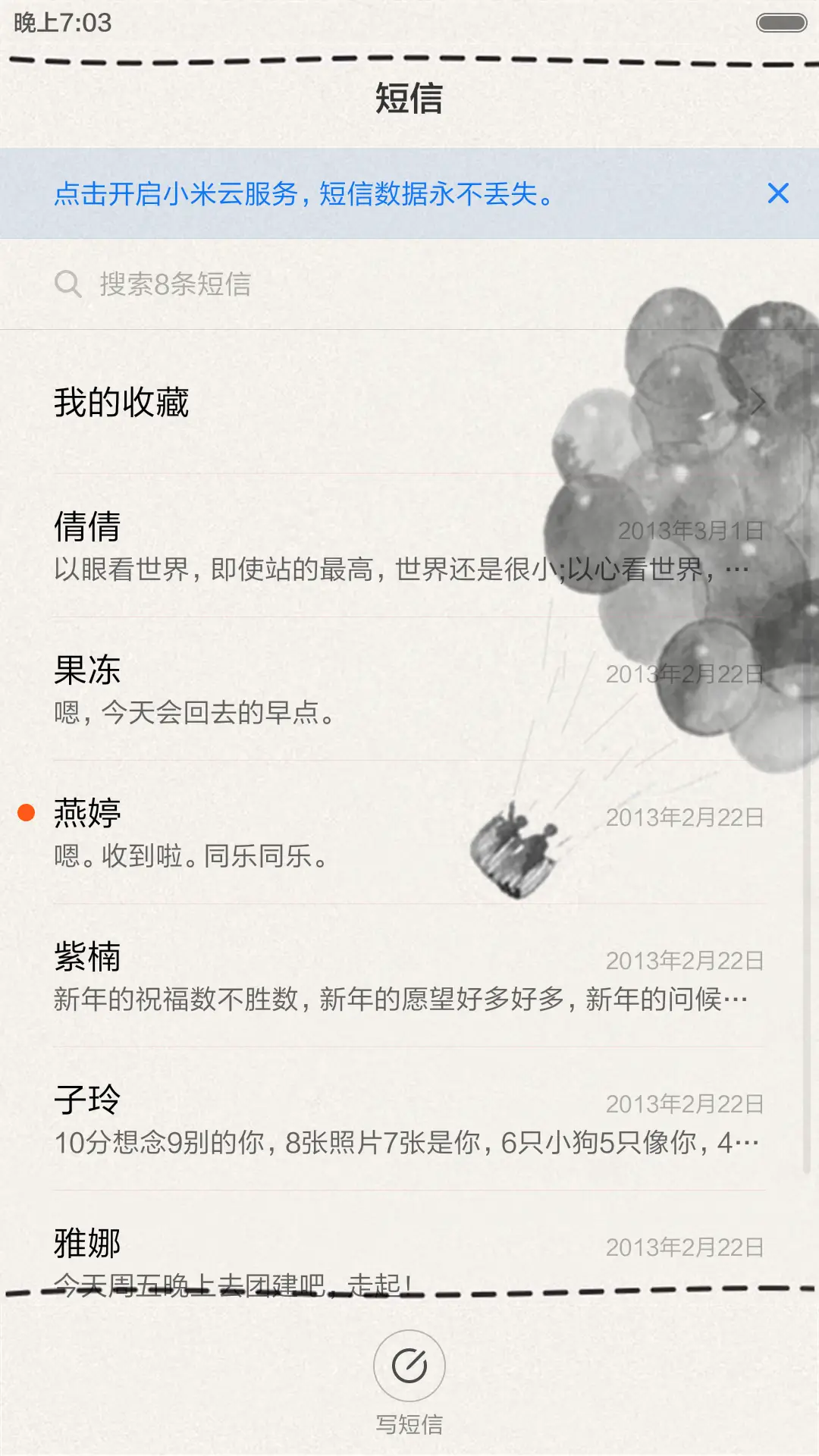 爱的旅行（密码多锁屏） - Screenshot 12