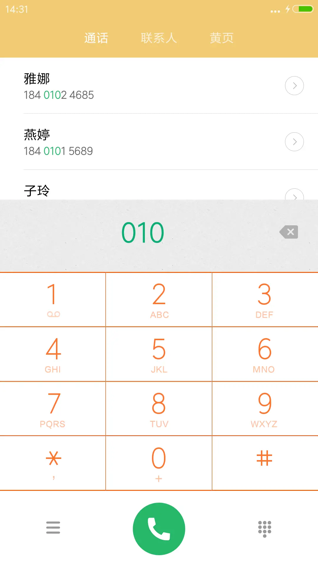 极简-黄橙 - Screenshot 6