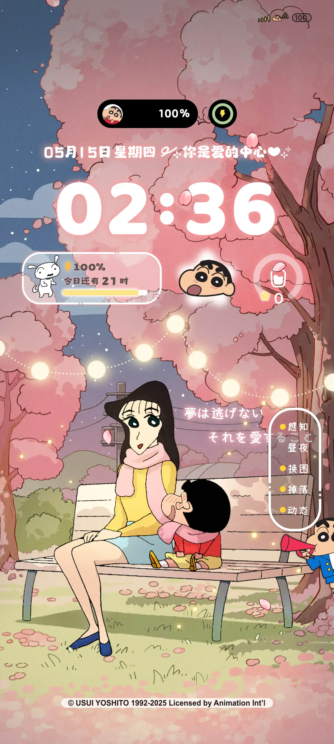 蜡笔小新樱花散步