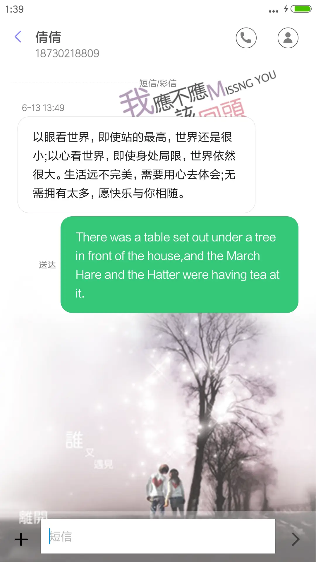 一个人（男版） - Screenshot 8