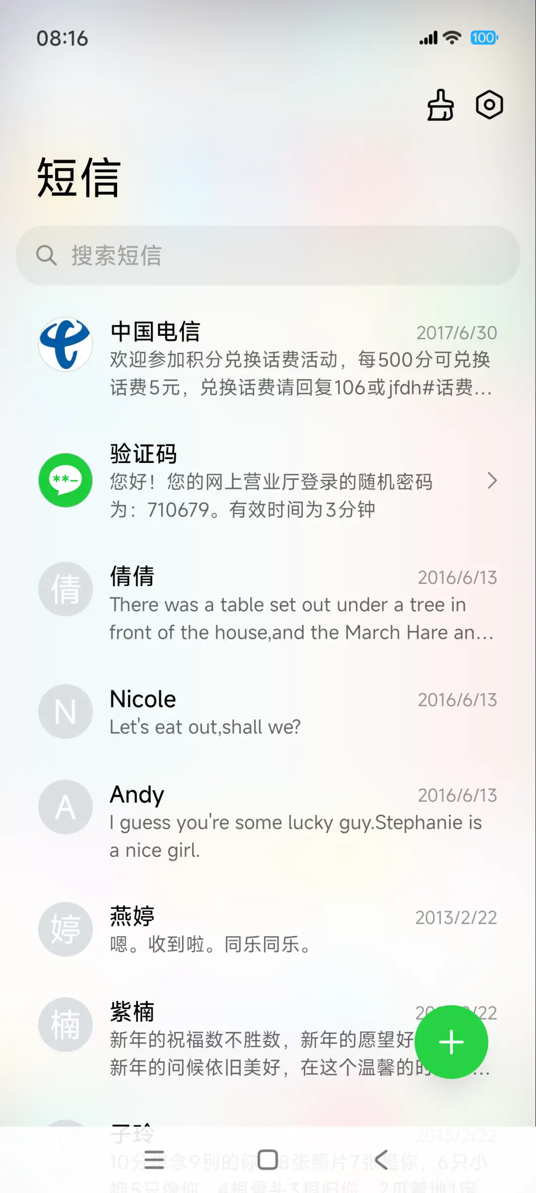 AP14超级进化 - Screenshot 7