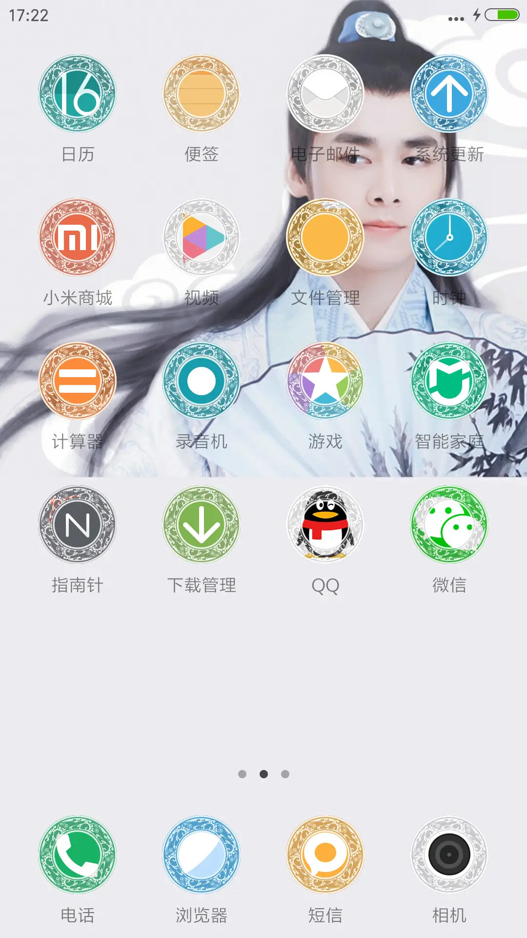 张小凡/李易峰“诛仙青云志” - Screenshot 3