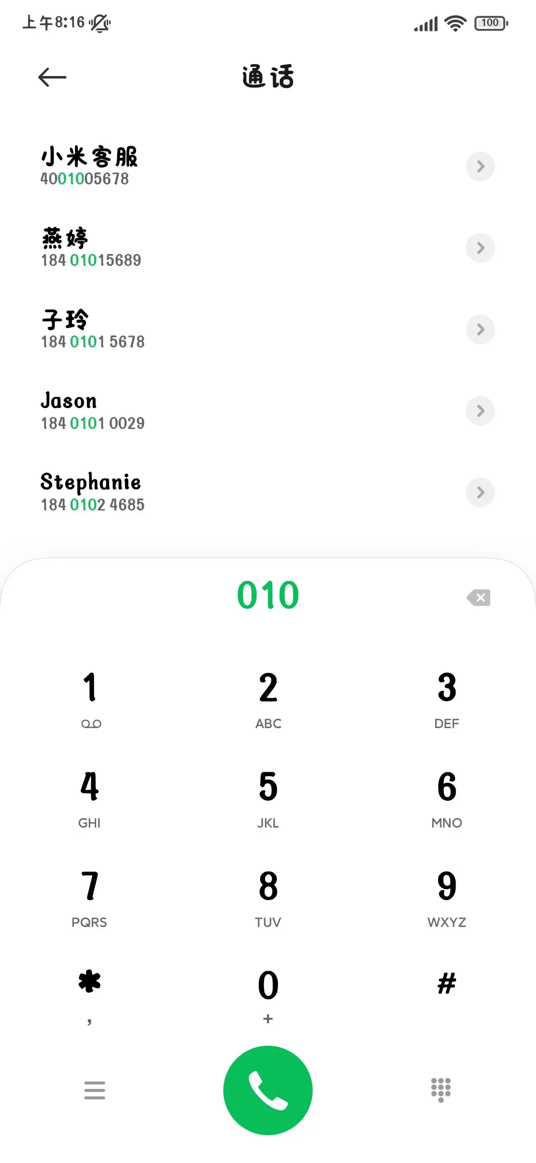猫的字精致小修符 - Screenshot 2