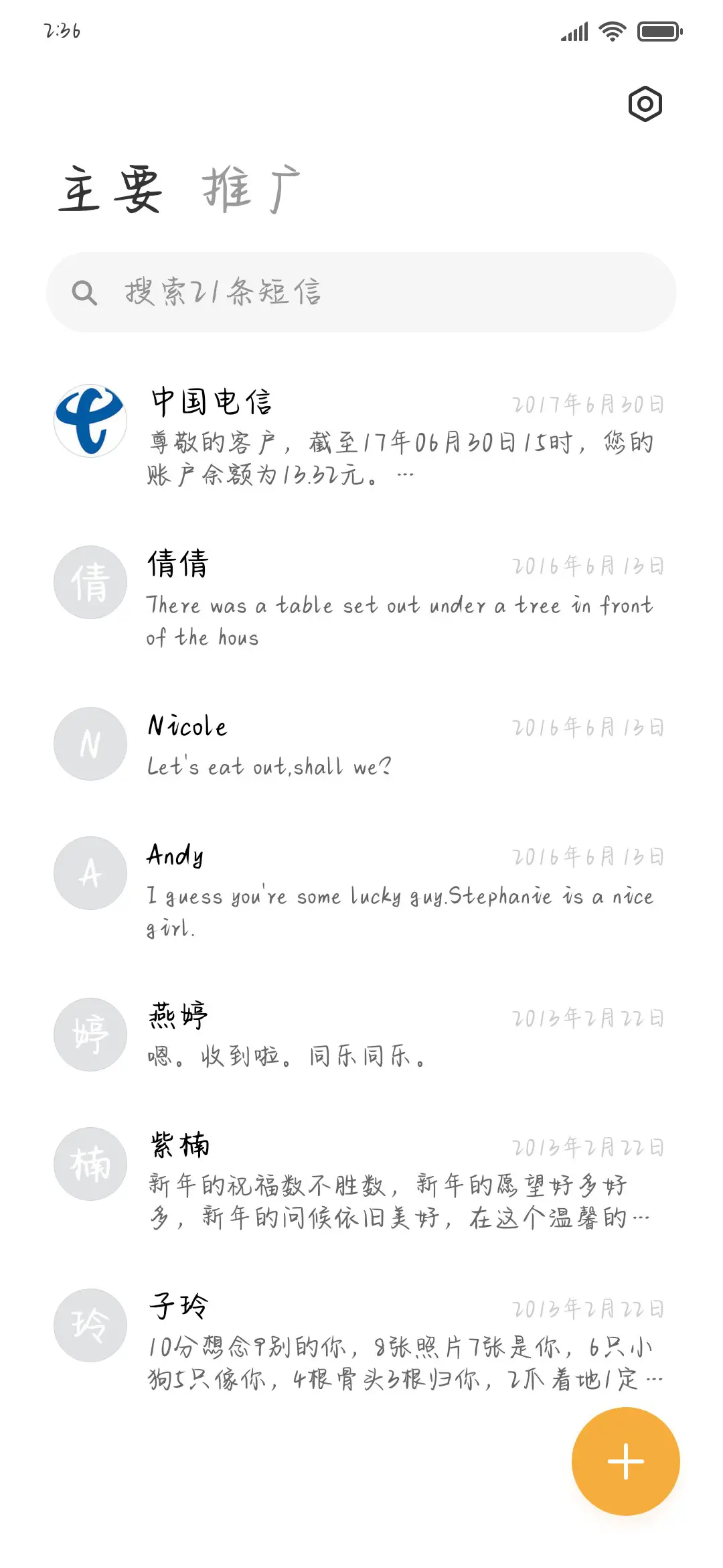 想你 - Screenshot 2