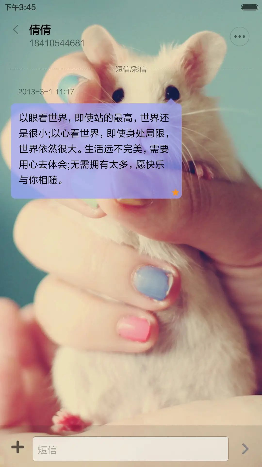 旺旺狗 - Screenshot 12