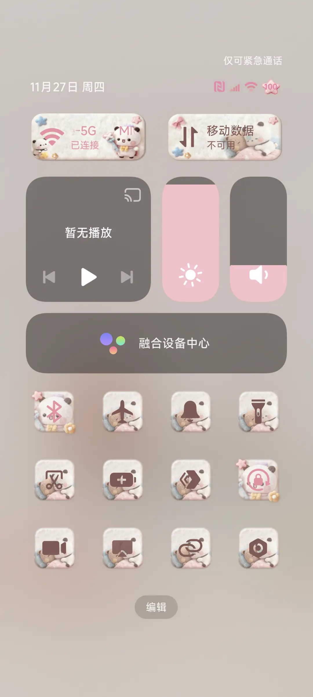 毛绒壁纸 一二布布 - Screenshot 9