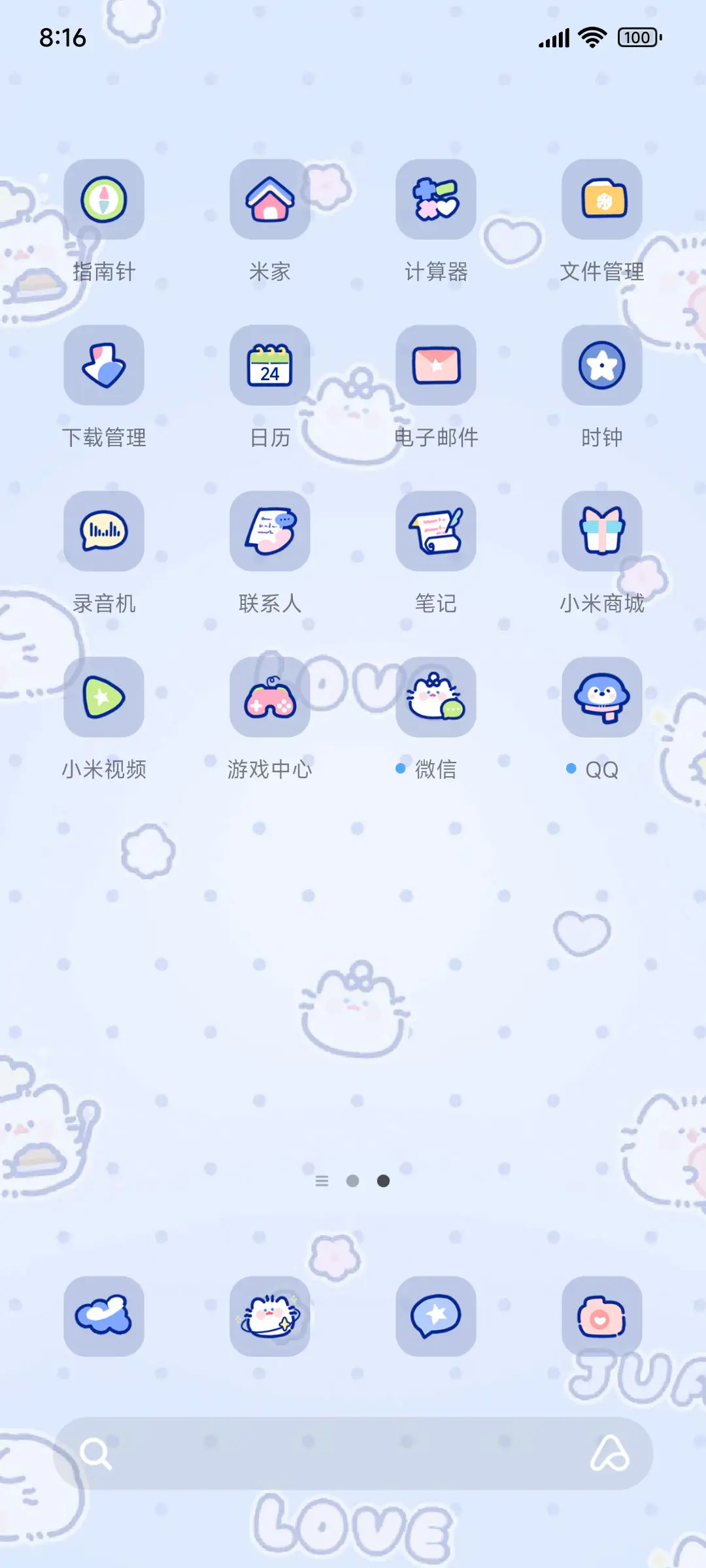 卷卷猫 春日暖暖 - Screenshot 3