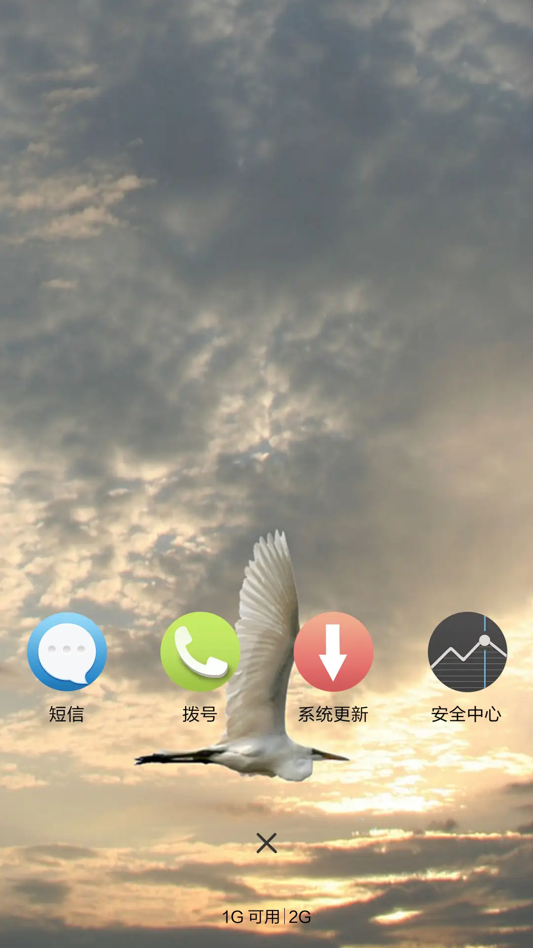 高傲的海燕 - Screenshot 4