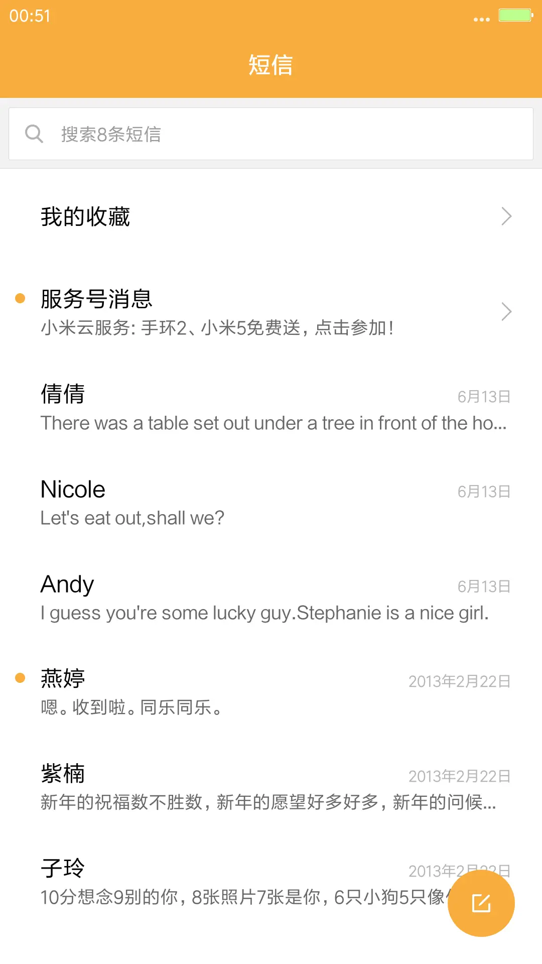 Delicacy 8（精致） - Screenshot 7