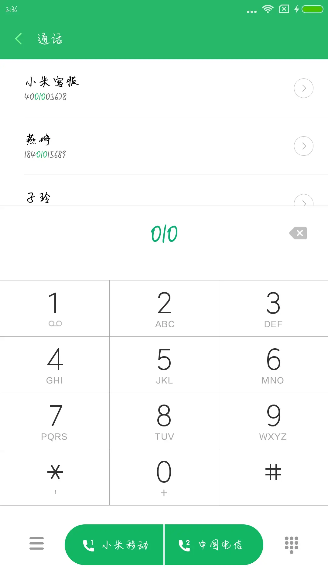 Aa晚安啵啵 - Screenshot 1