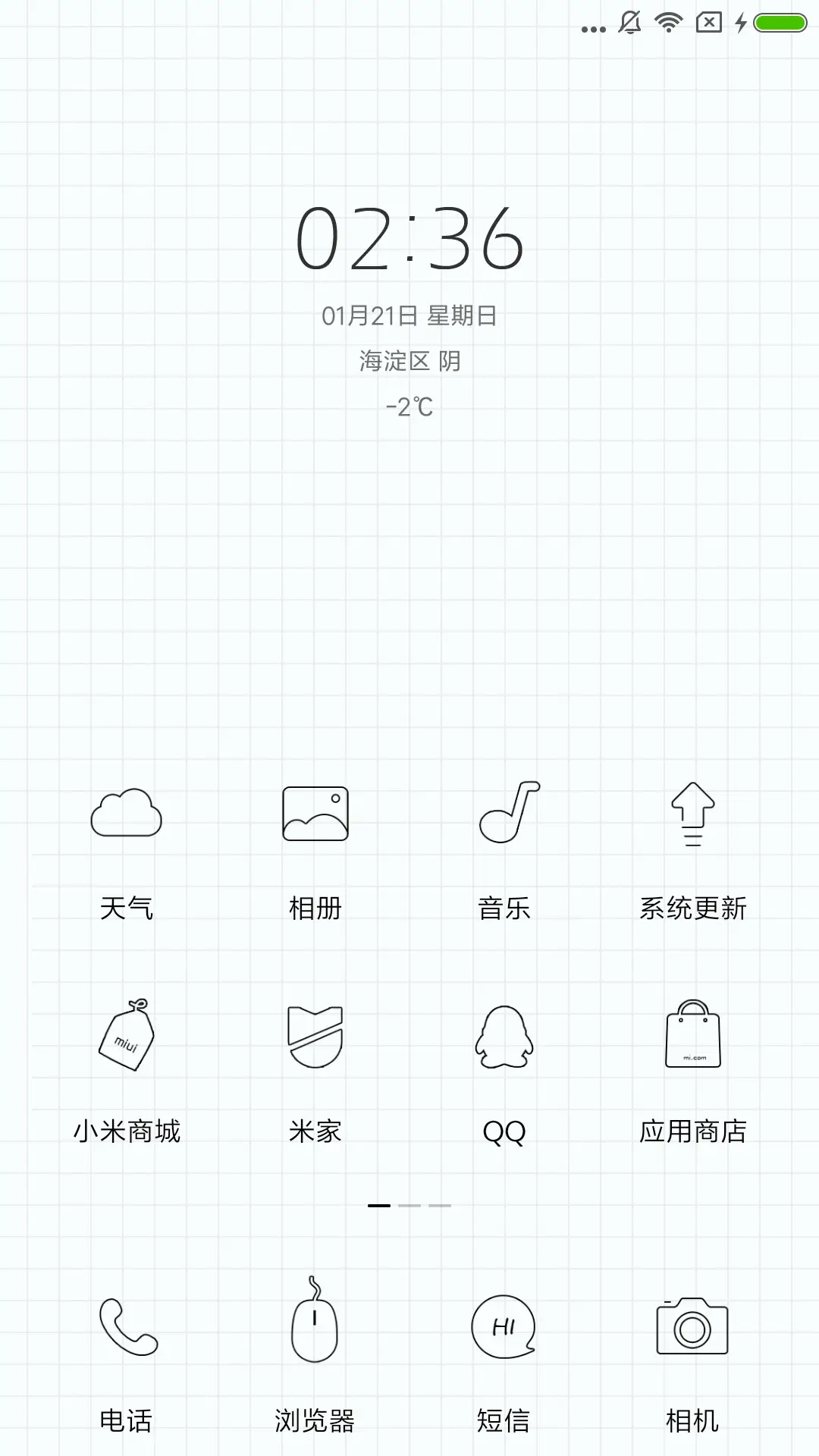 格格子 - Screenshot 2
