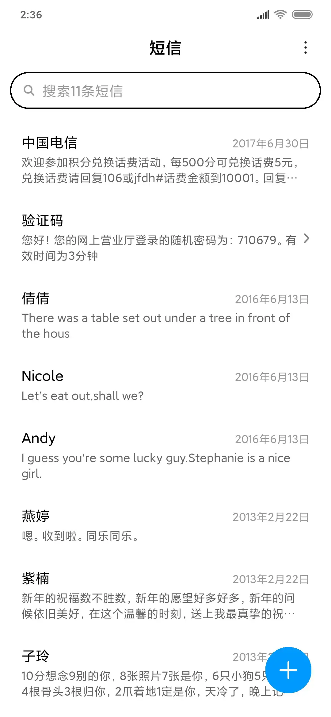 萌趣趣 两行情书 - Screenshot 7
