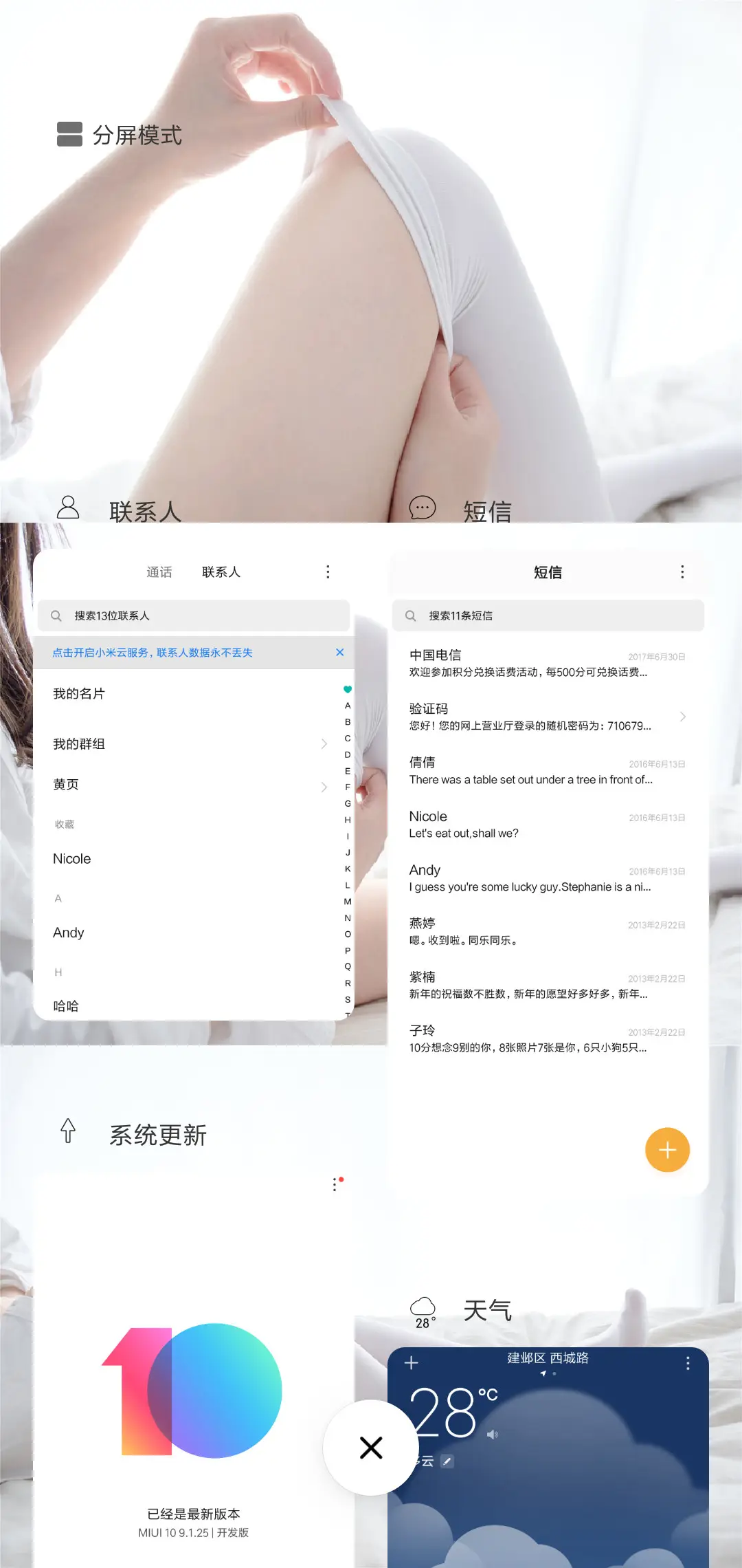 丝袜长腿 - Screenshot 4