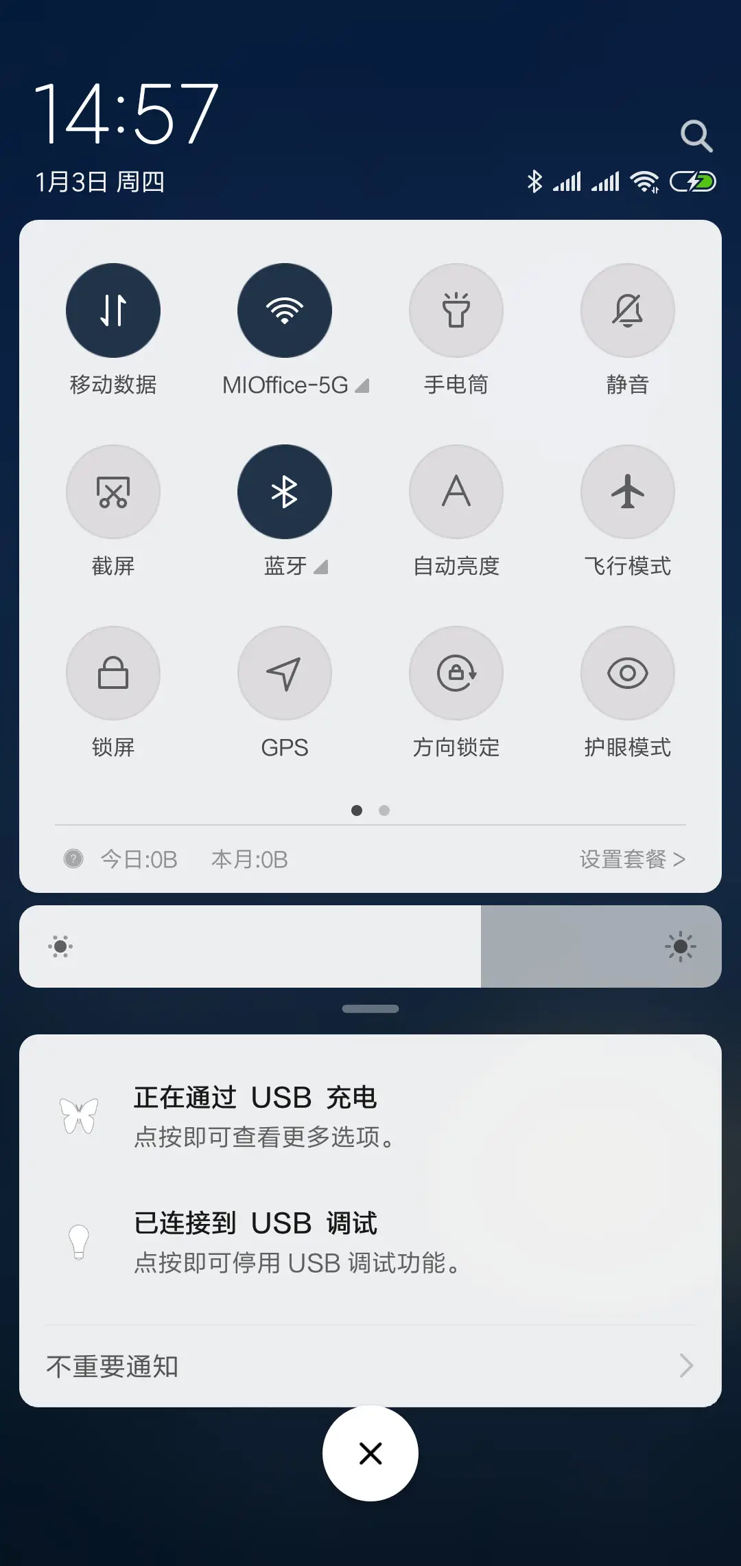听海 - Screenshot 5