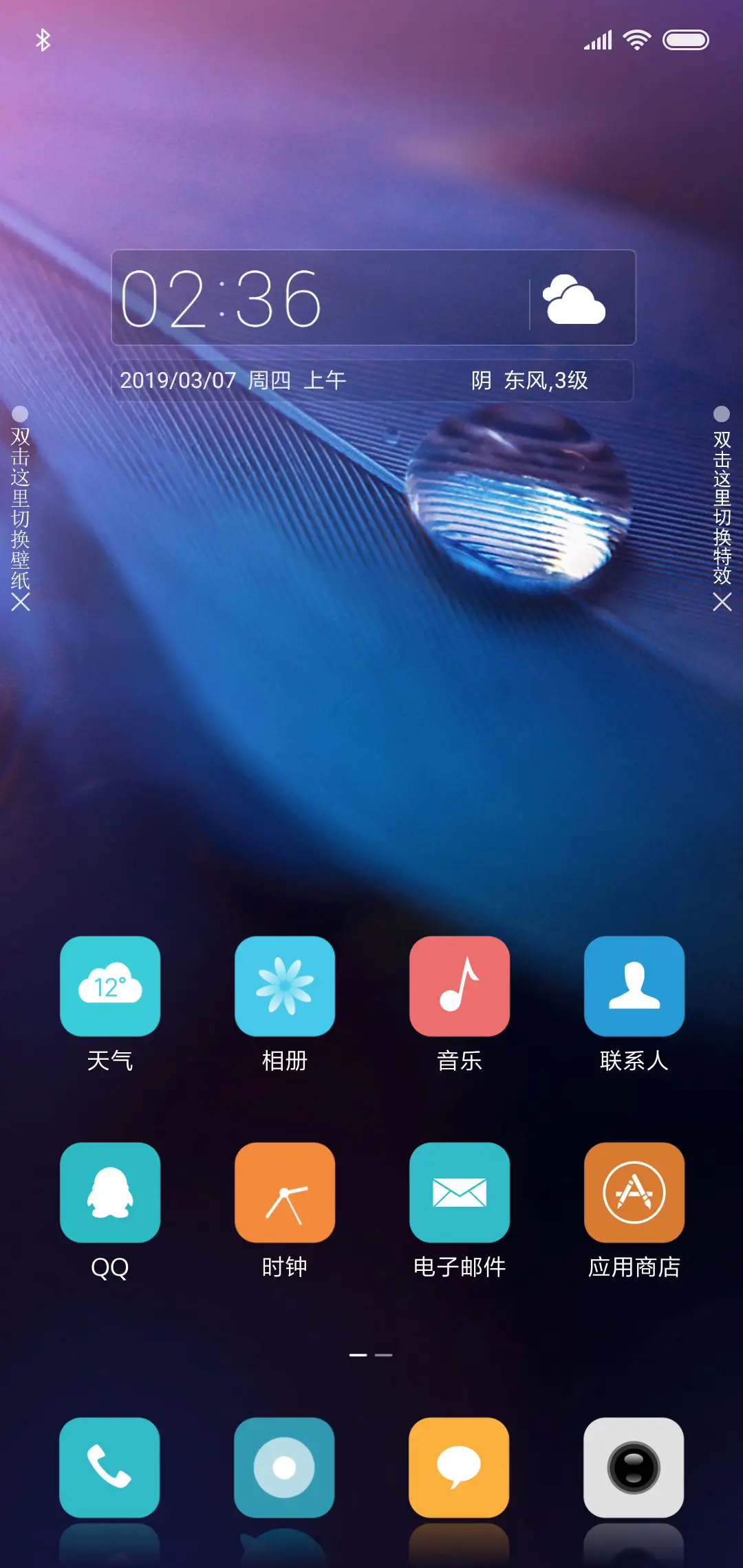 羽 - Screenshot 2