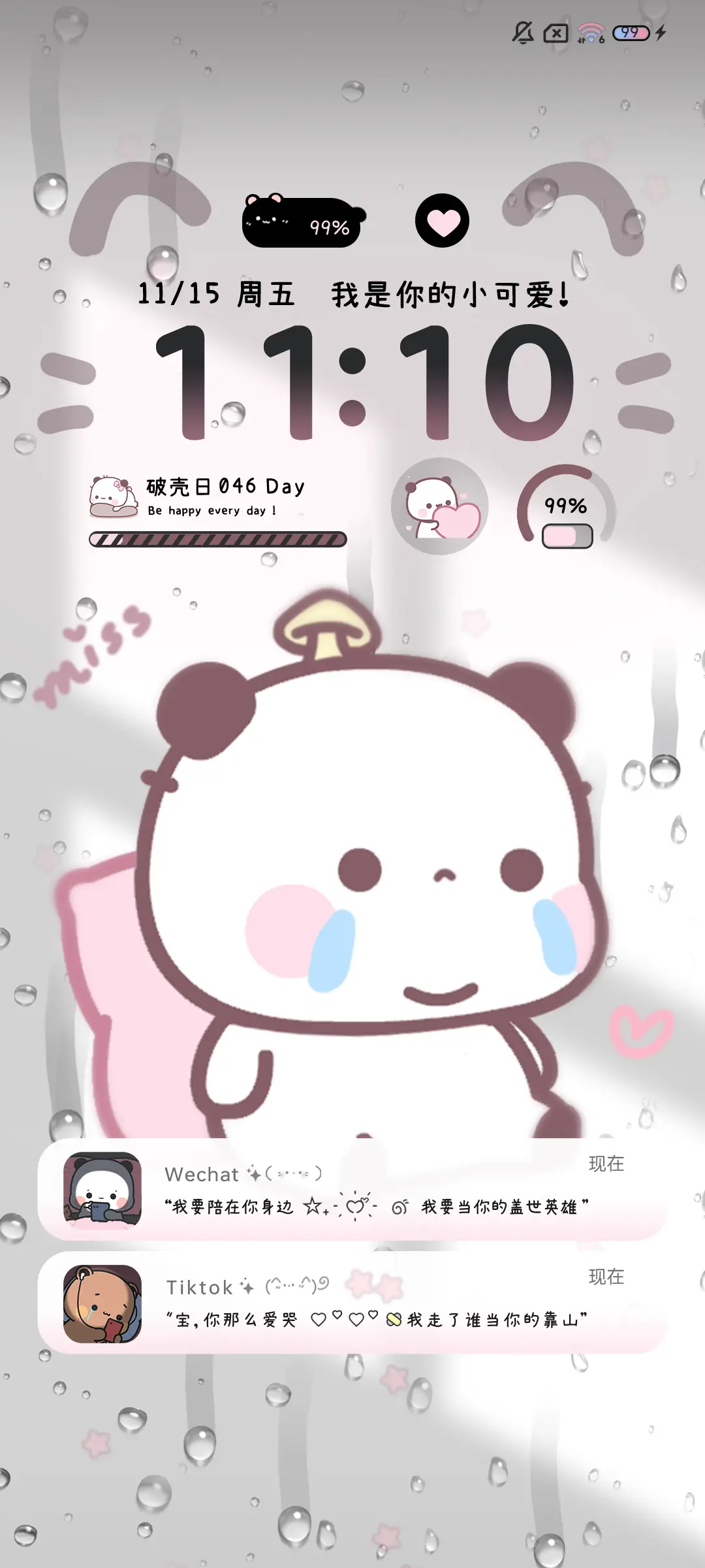 胖嘟一二陪在你身边 - Screenshot 2