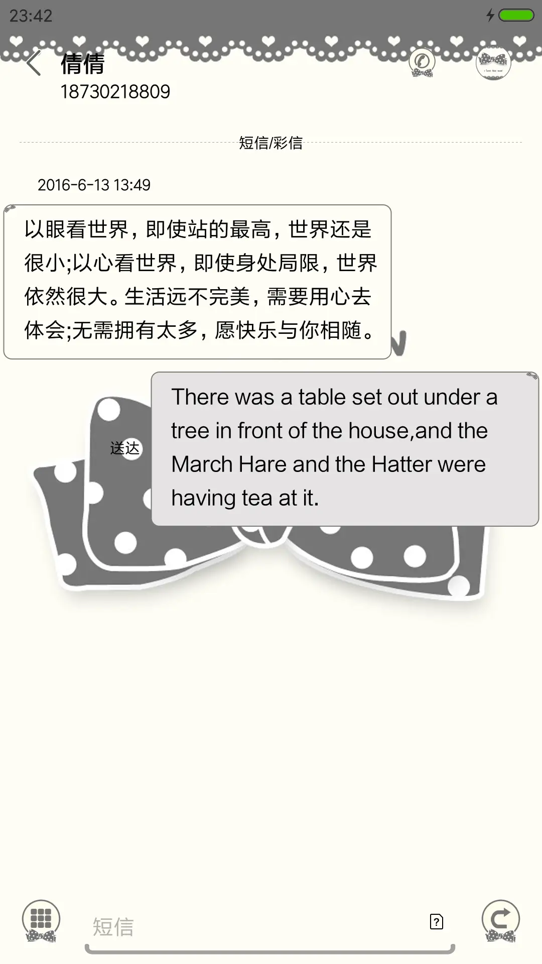 简约蝴蝶结 - Screenshot 8