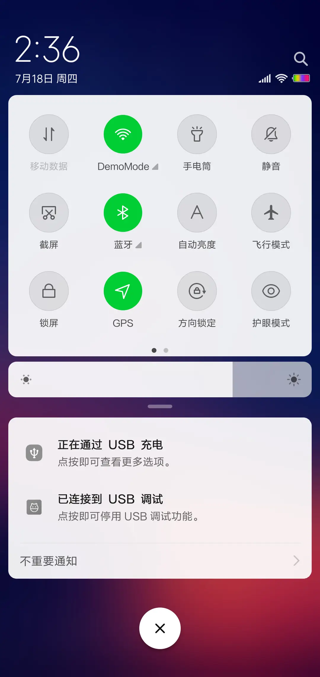暮色 - Screenshot 5