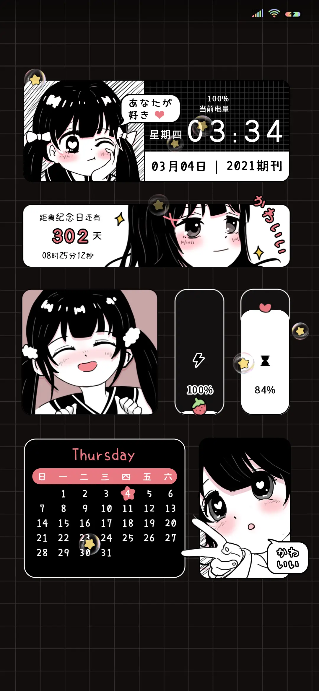 少女动心 - Screenshot 2