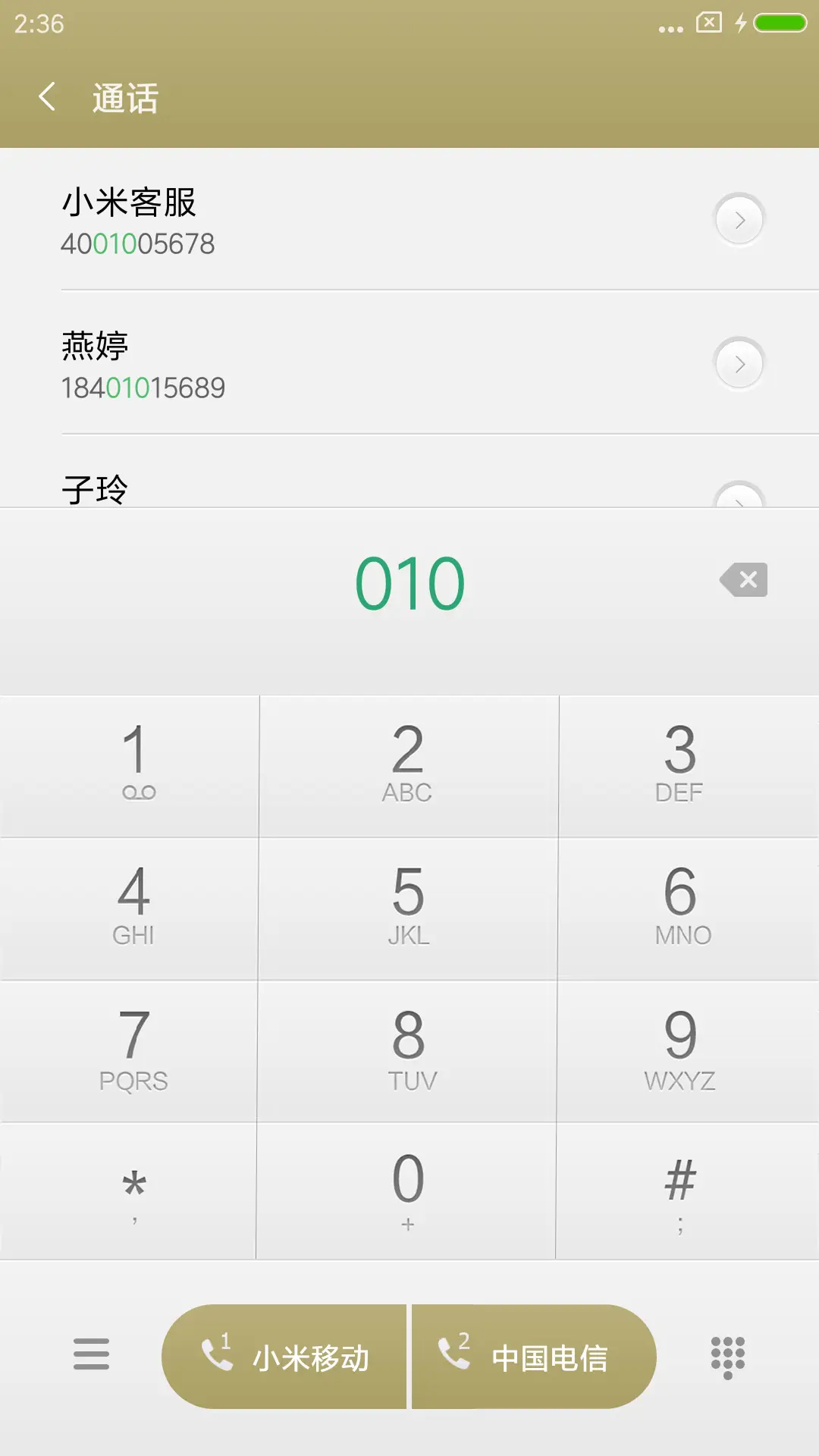 白色物语 - Screenshot 6